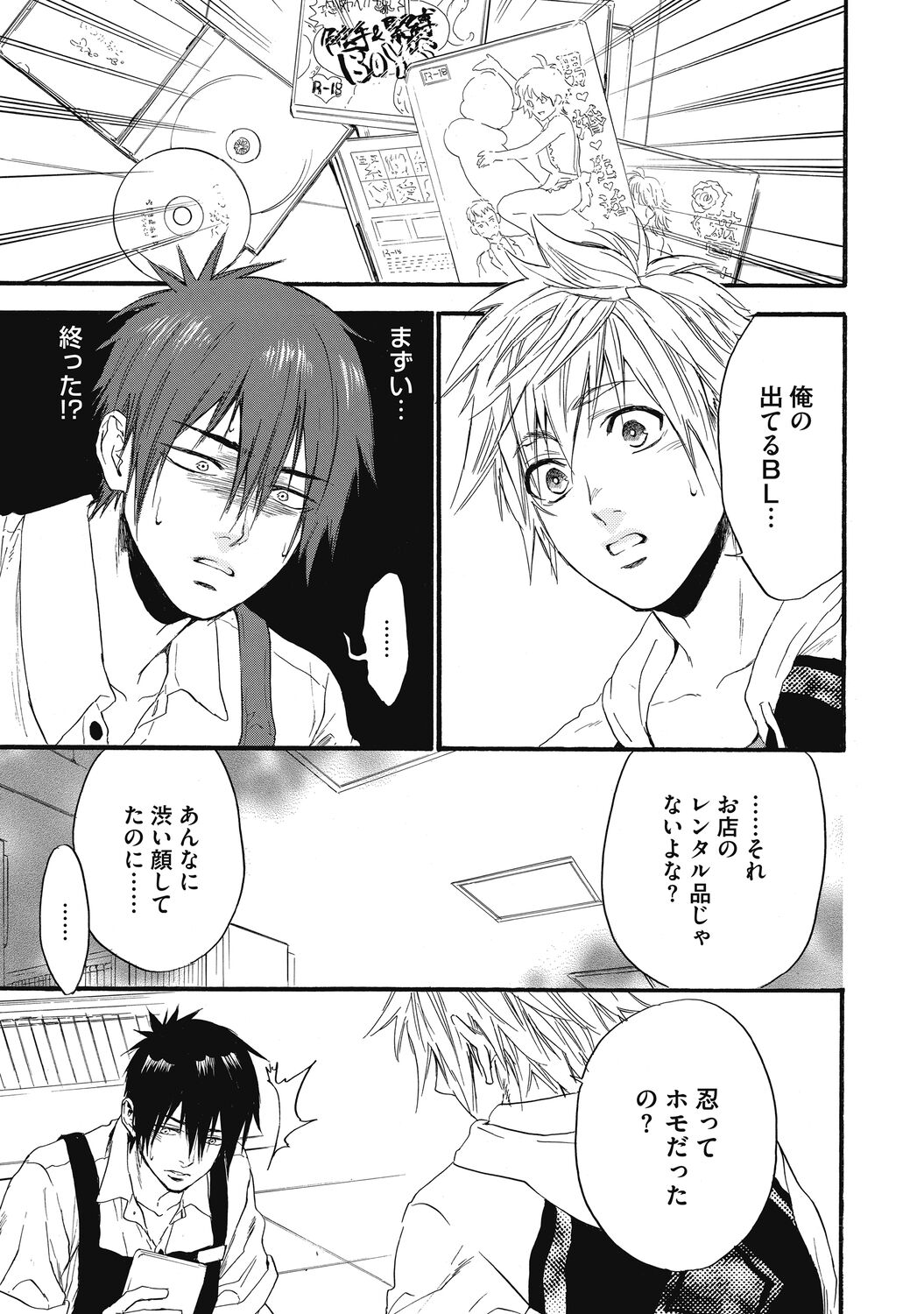 Mashounen - Page 101