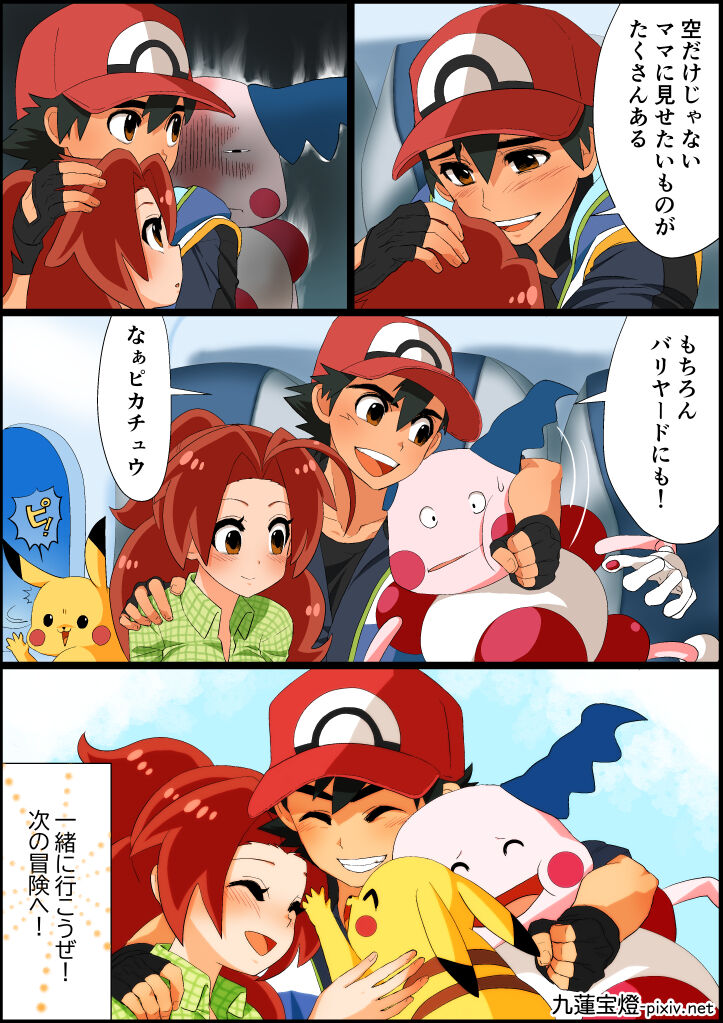 SatoHana R18 - Page 18