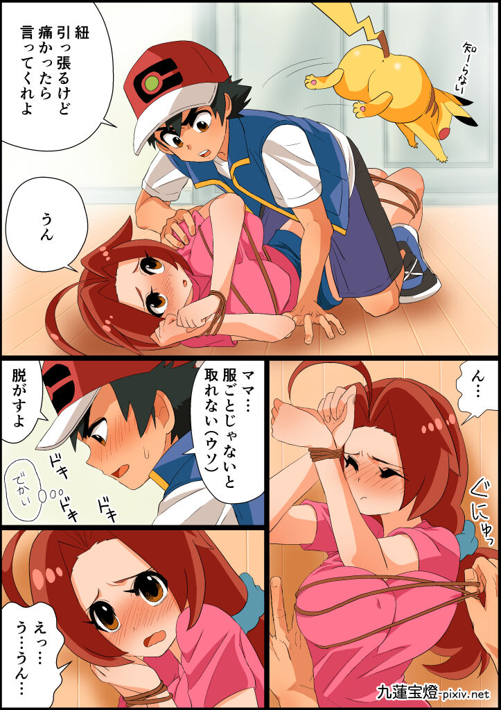 SatoHana R18 - Page 21
