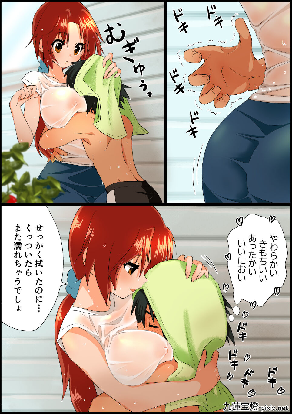 SatoHana R18 - Page 70