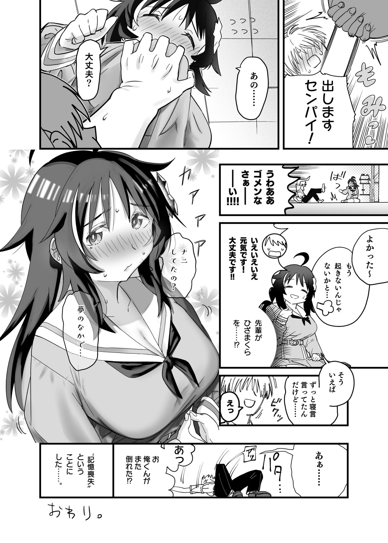Mokko-chan wa Chiisai kedo Okkii - Page 14