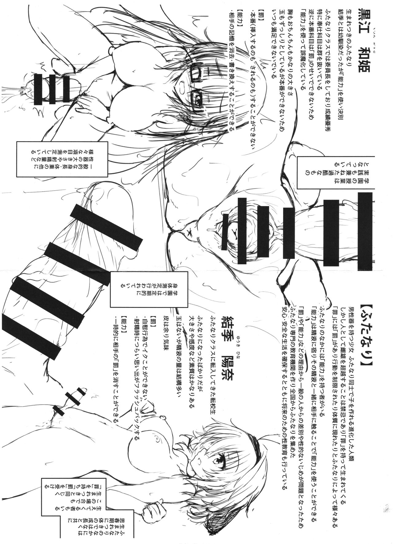 Eny Dou Roulette Project Vol. 1 - Page 43
