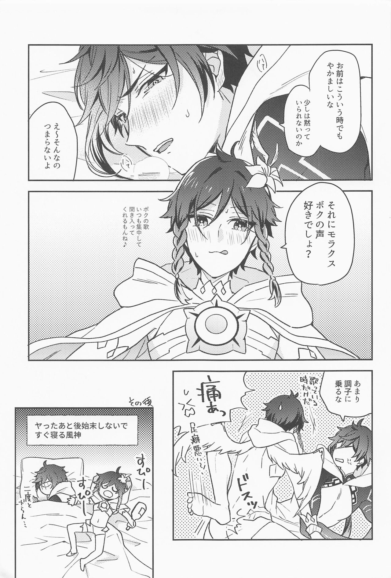 Onegai!! - Page 25