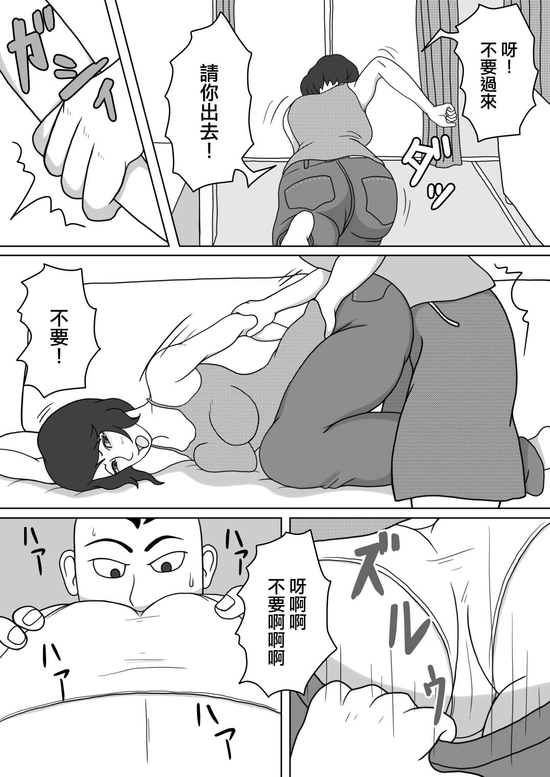 201-goushitsu no Rinjin | 201號房的鄰居 - Page 10
