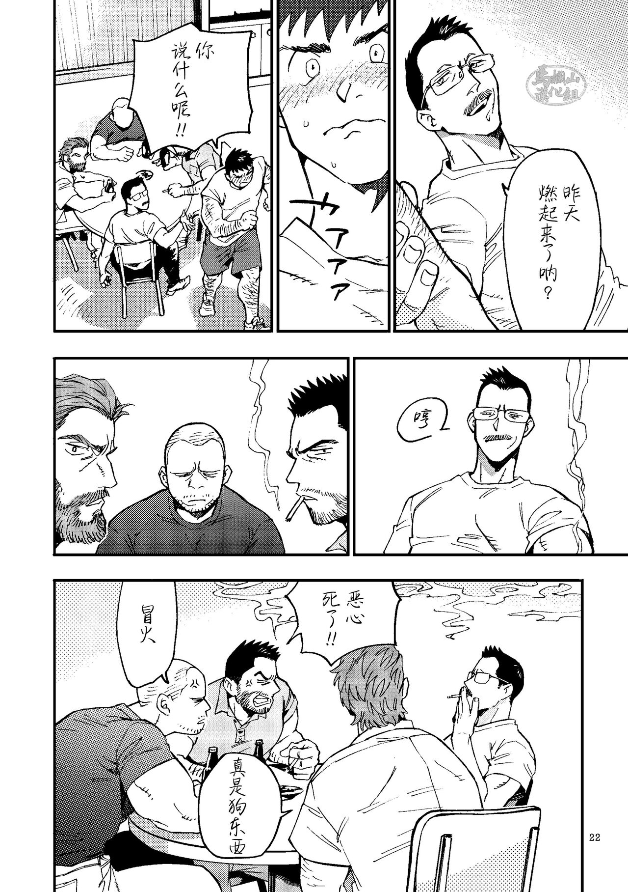 GALEO6 - Page 23