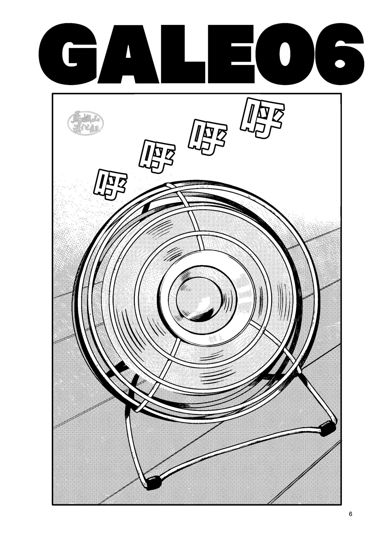 GALEO6 - Page 7