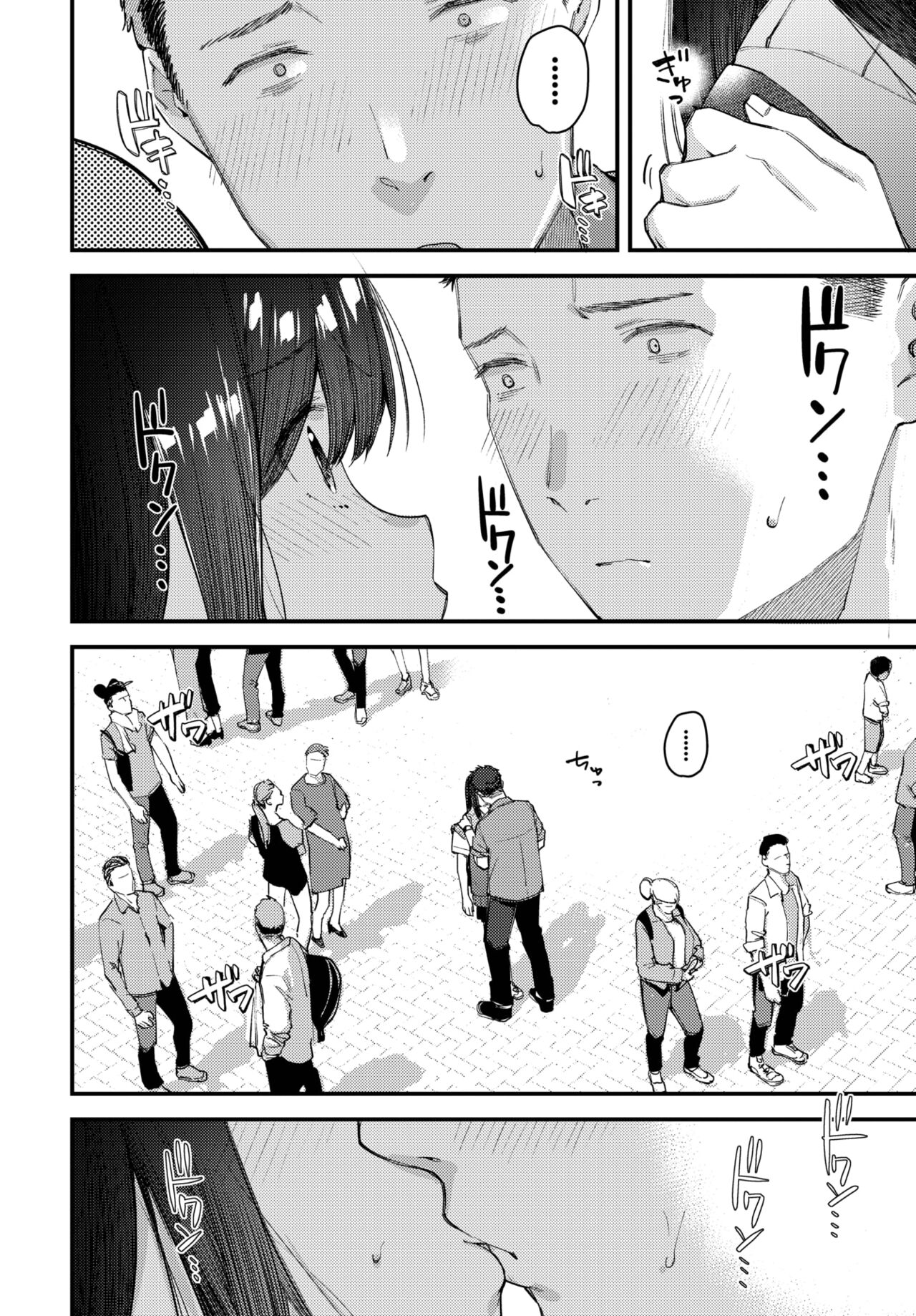 Tabisaki de Iede Shoujo o Hirotta Kouhen - Page 11