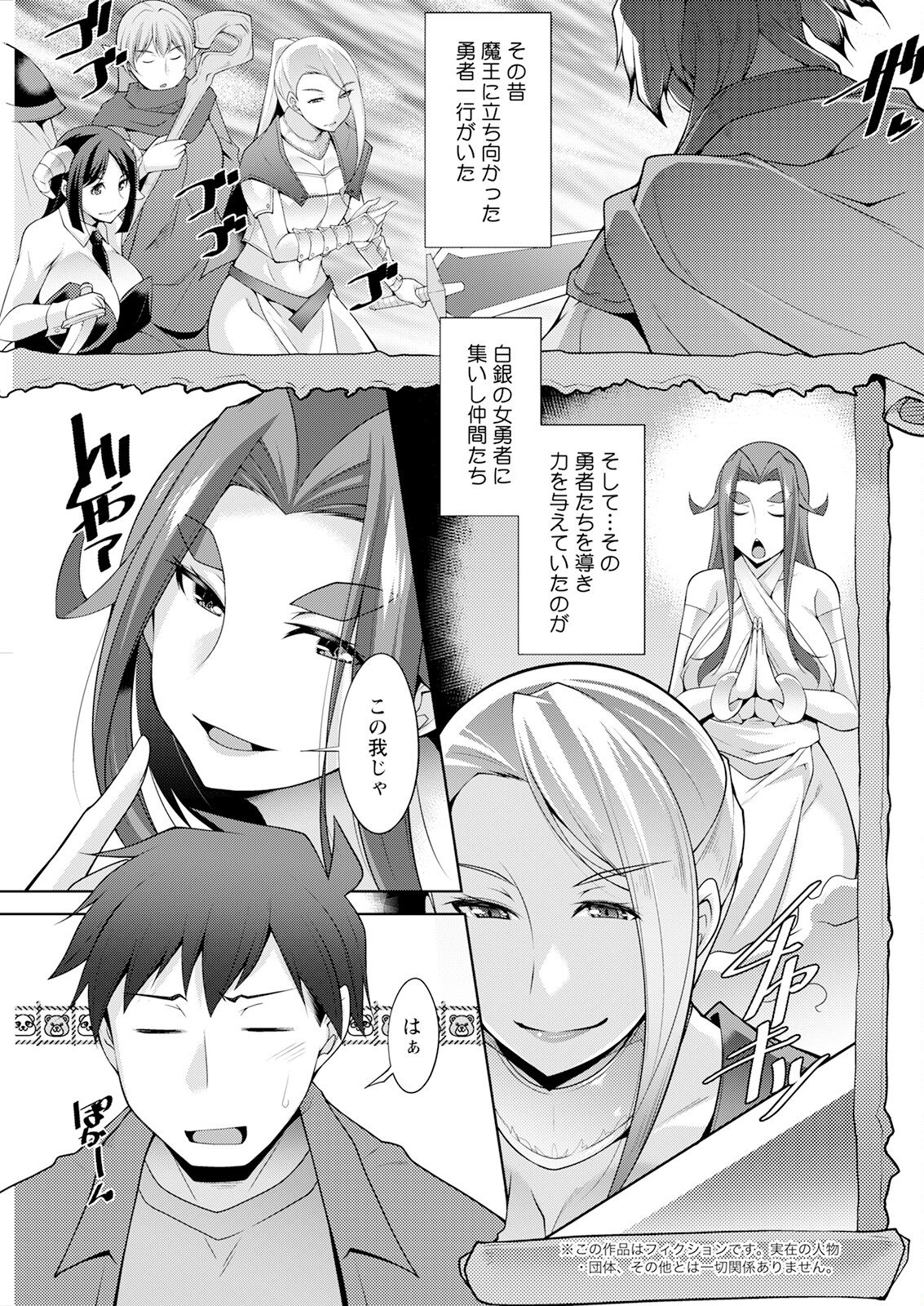 Action Pizazz 2023-08 - Page 117