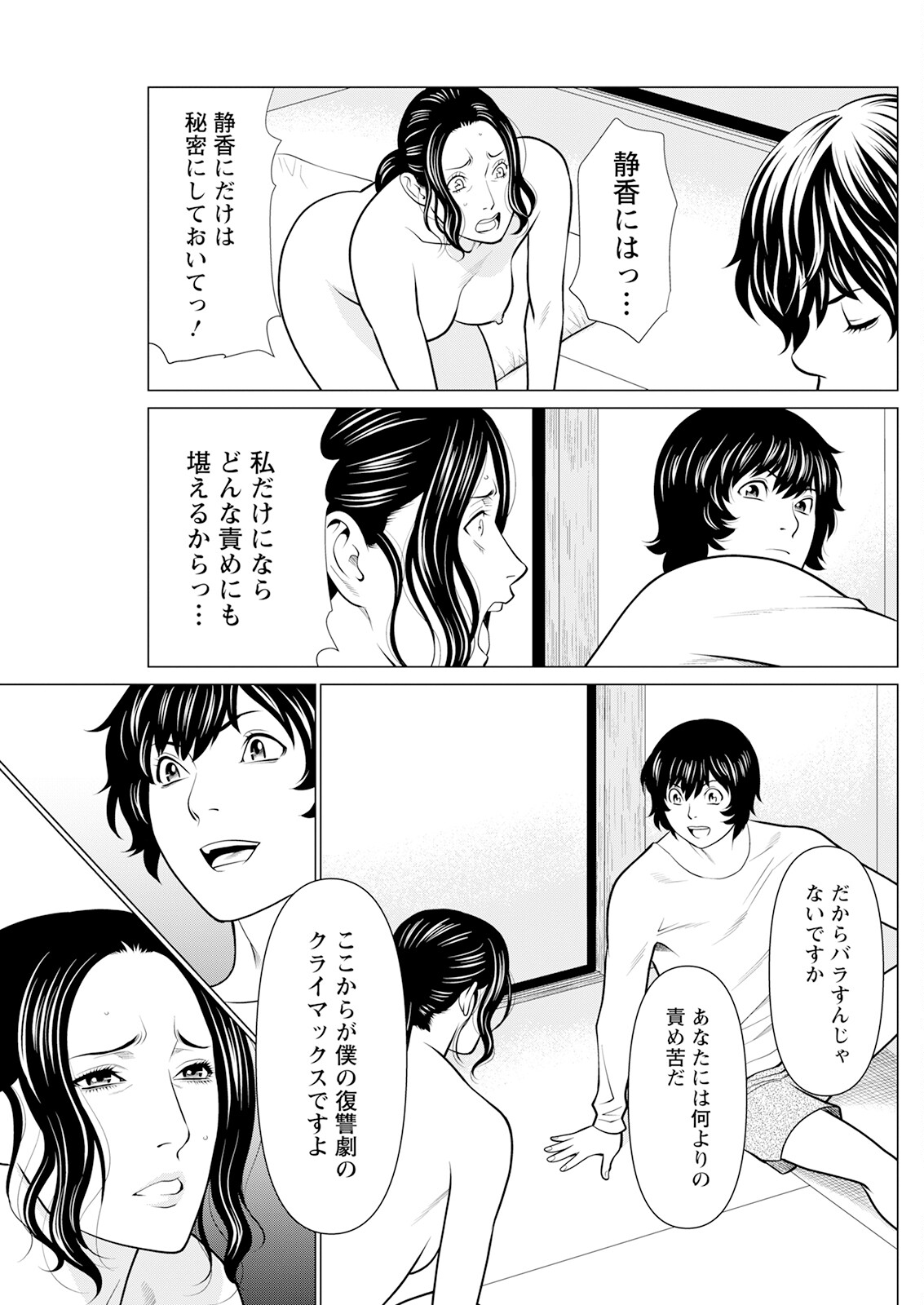 Action Pizazz 2023-08 - Page 143
