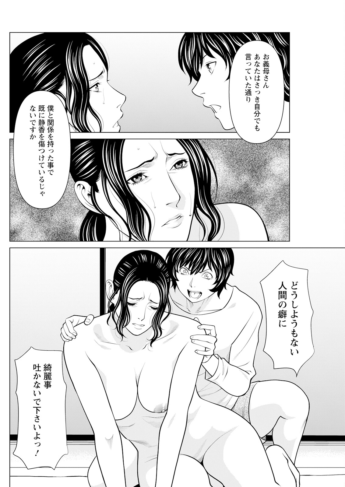 Action Pizazz 2023-08 - Page 144