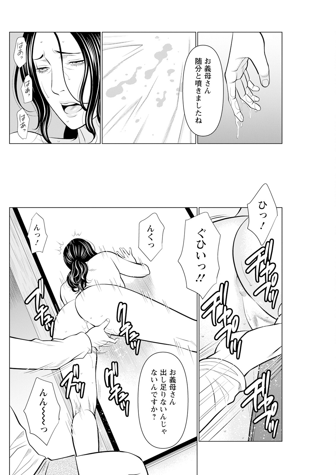 Action Pizazz 2023-08 - Page 148