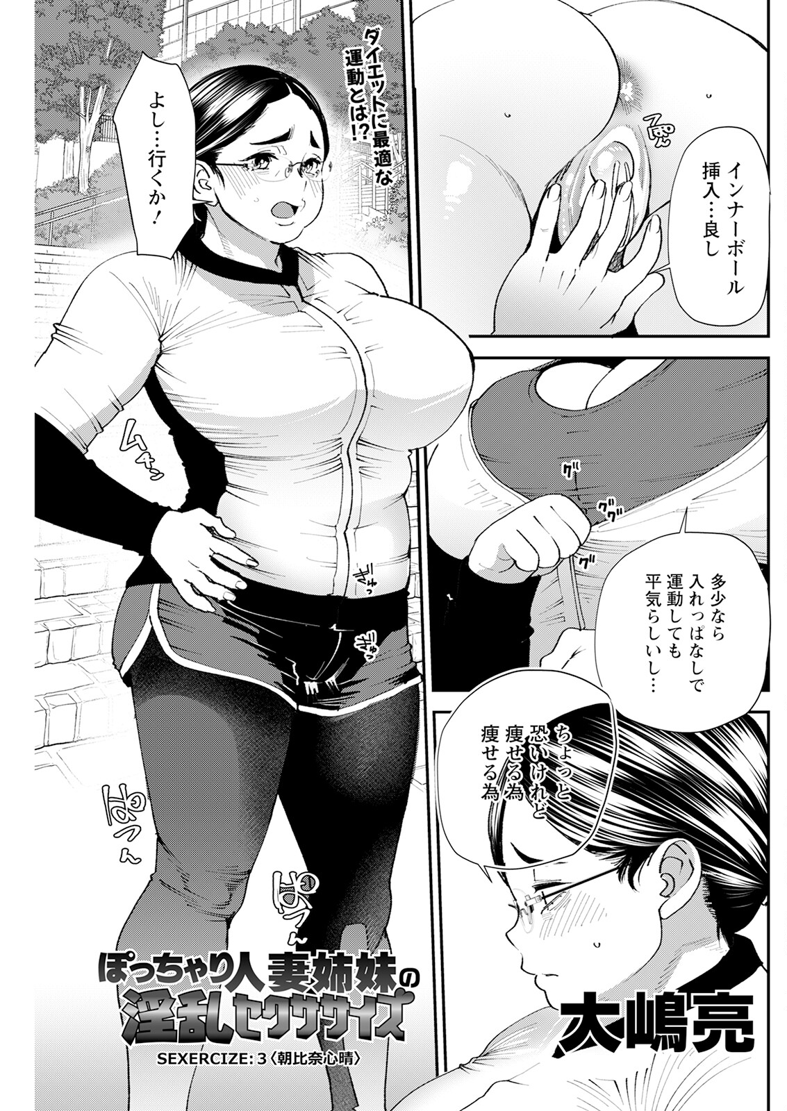 Action Pizazz 2023-08 - Page 155