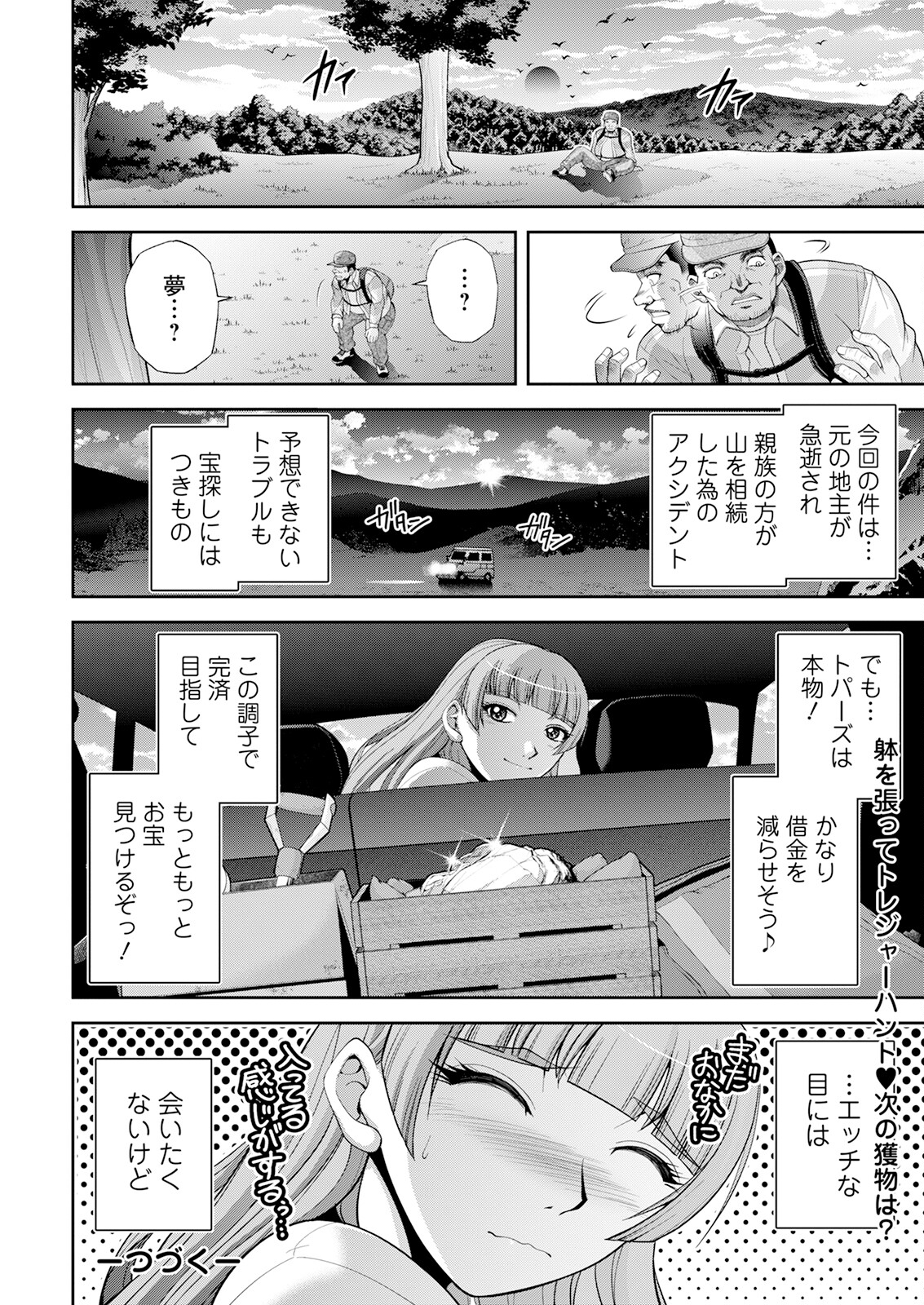 Action Pizazz 2023-08 - Page 24