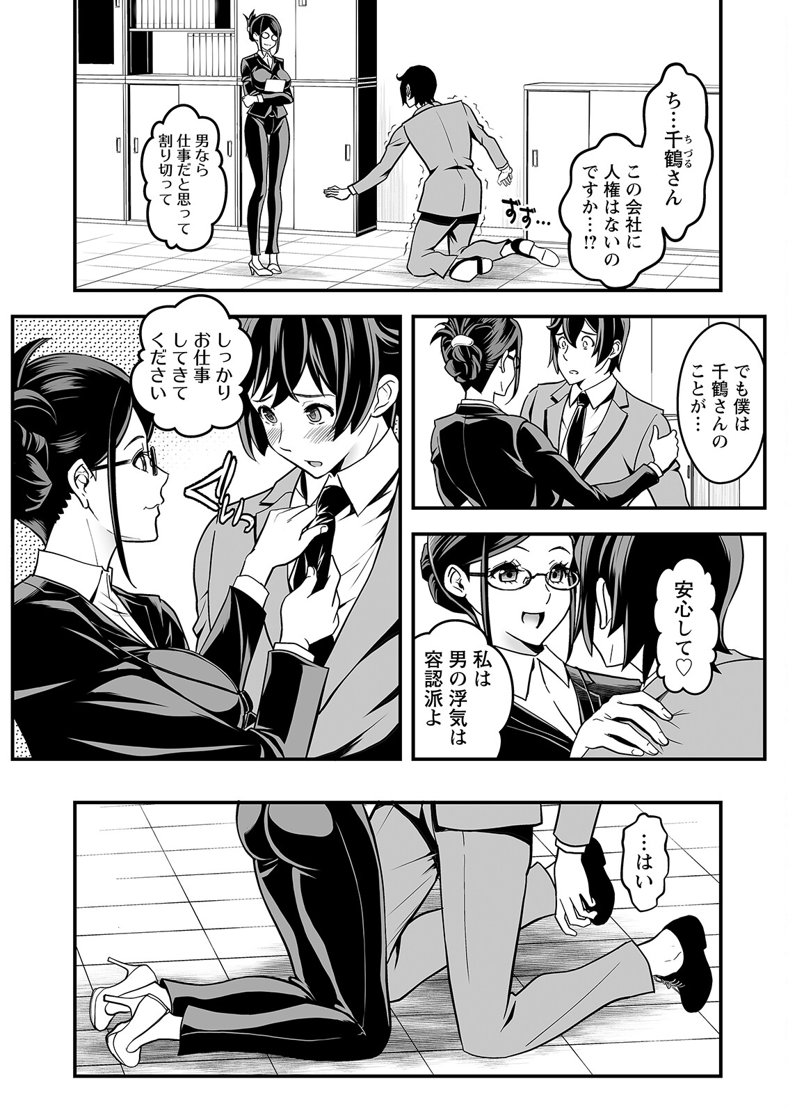 Action Pizazz 2023-08 - Page 241