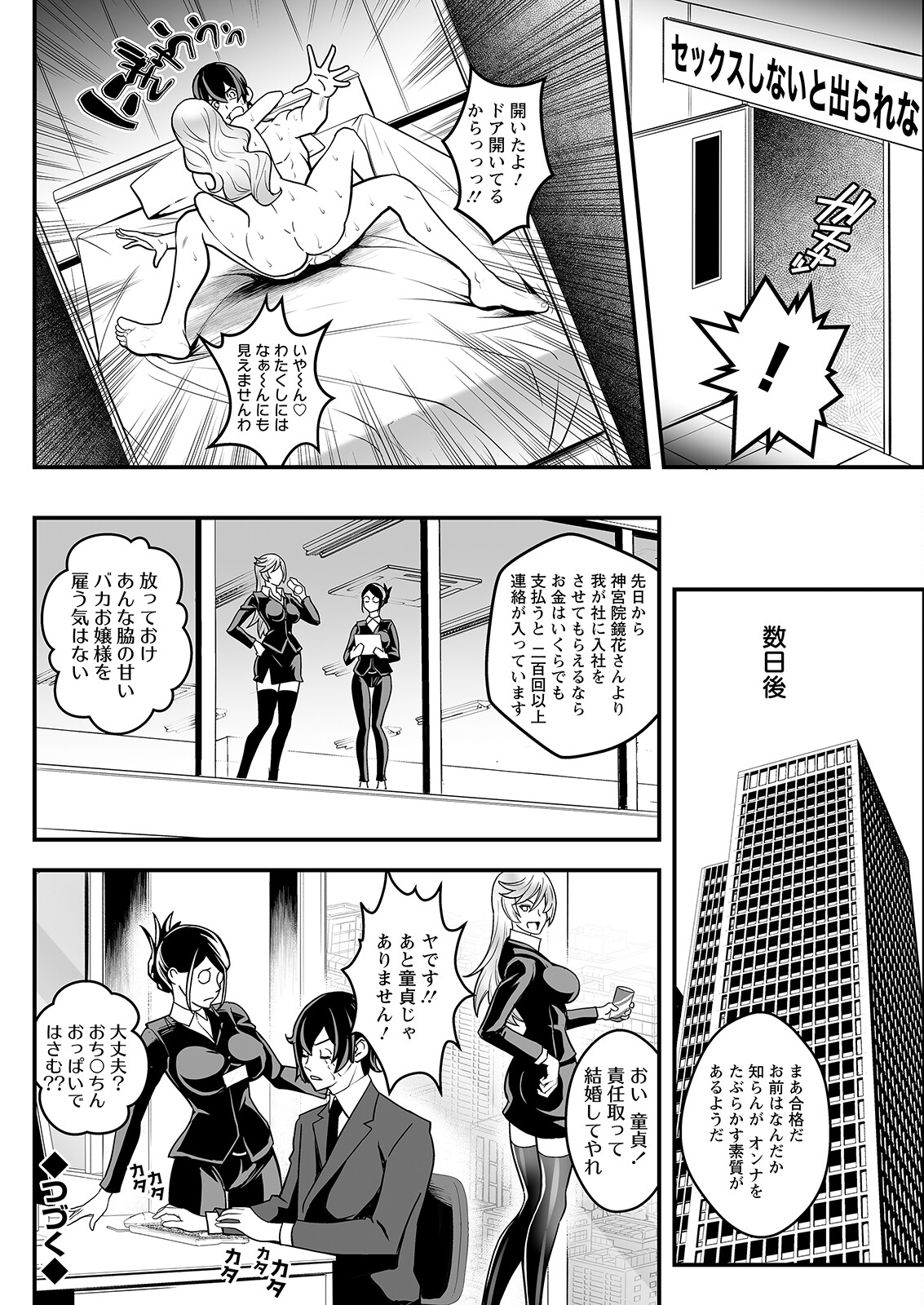 Action Pizazz 2023-08 - Page 252