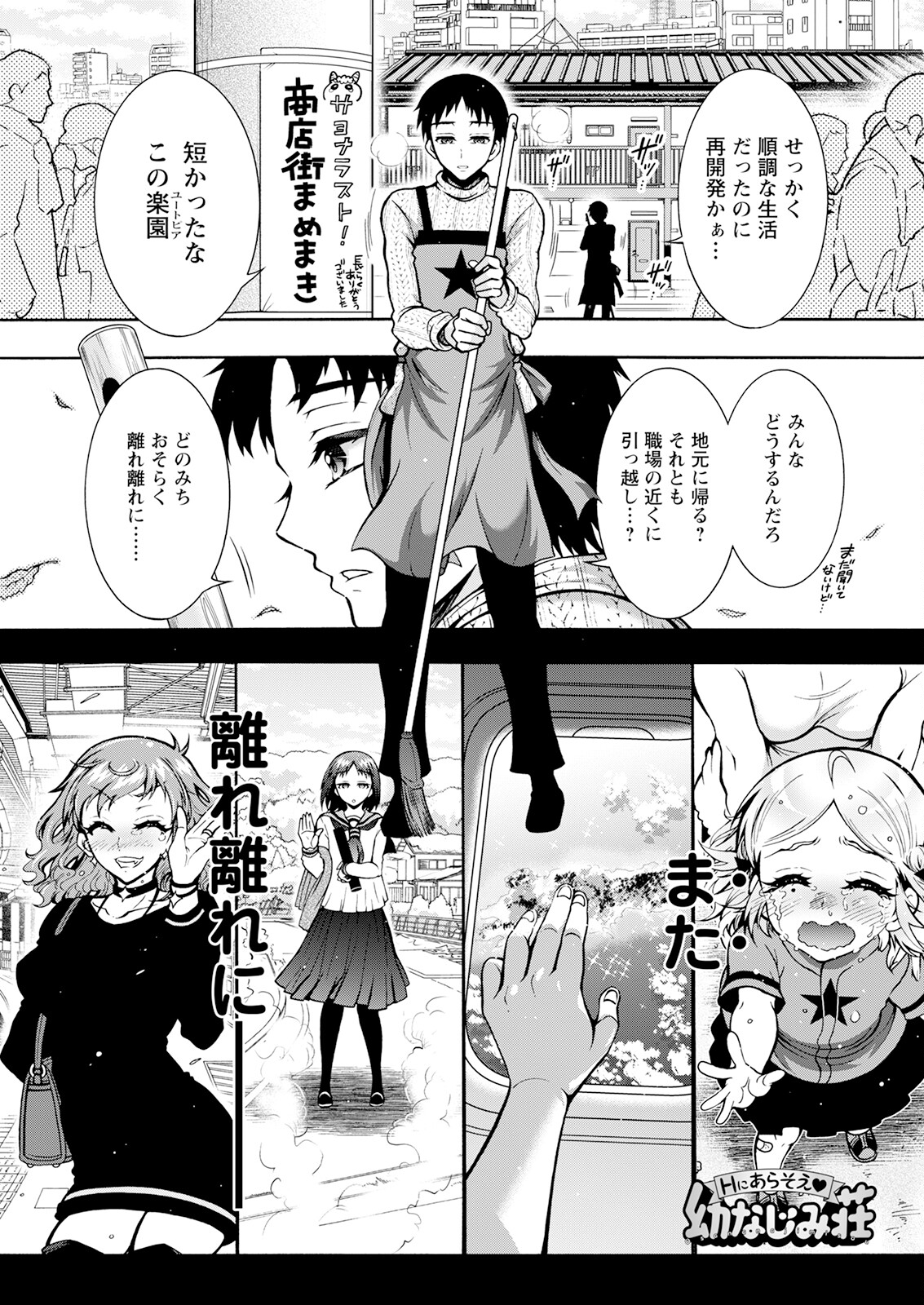 Action Pizazz 2023-08 - Page 253
