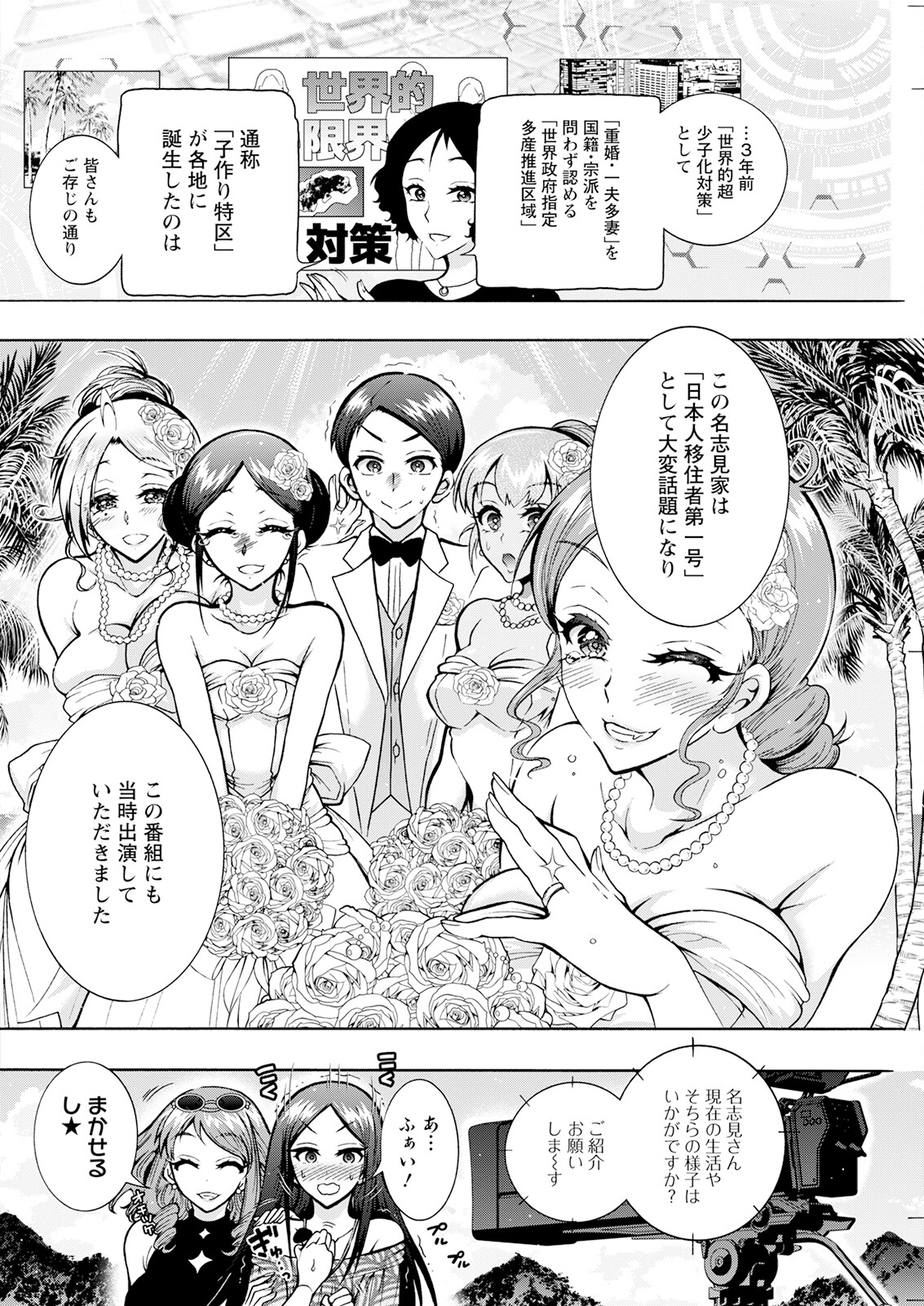 Action Pizazz 2023-08 - Page 256