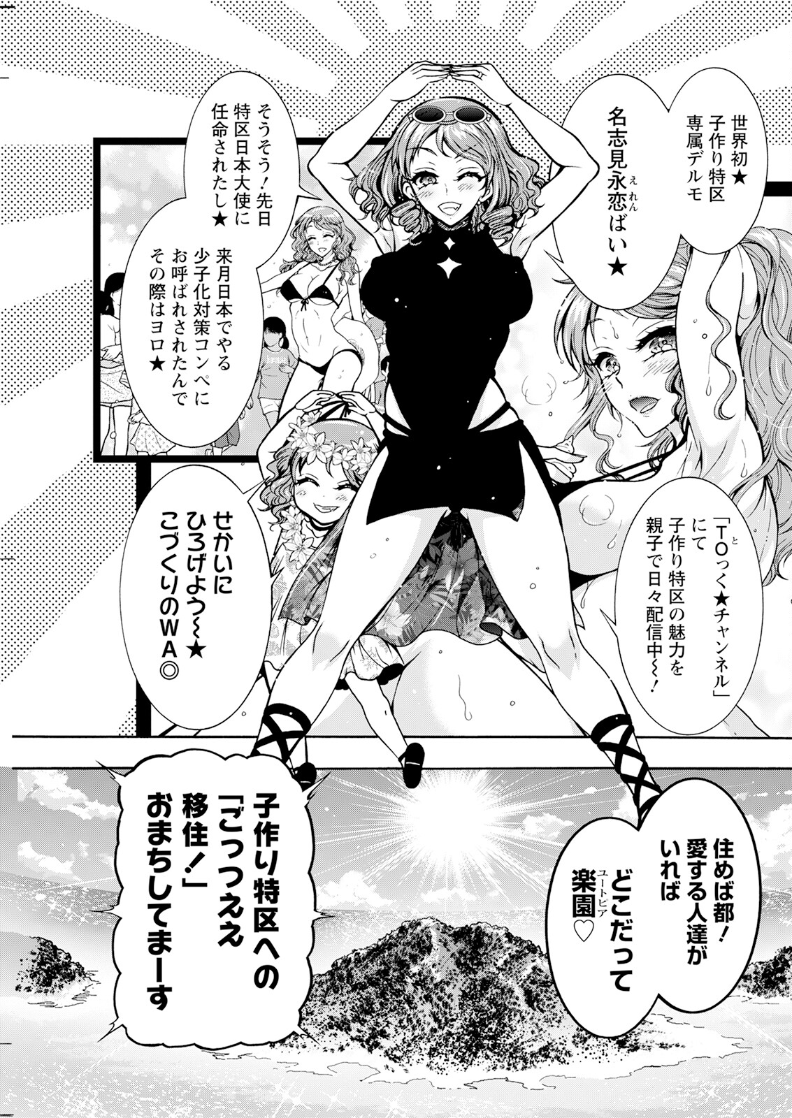 Action Pizazz 2023-08 - Page 259