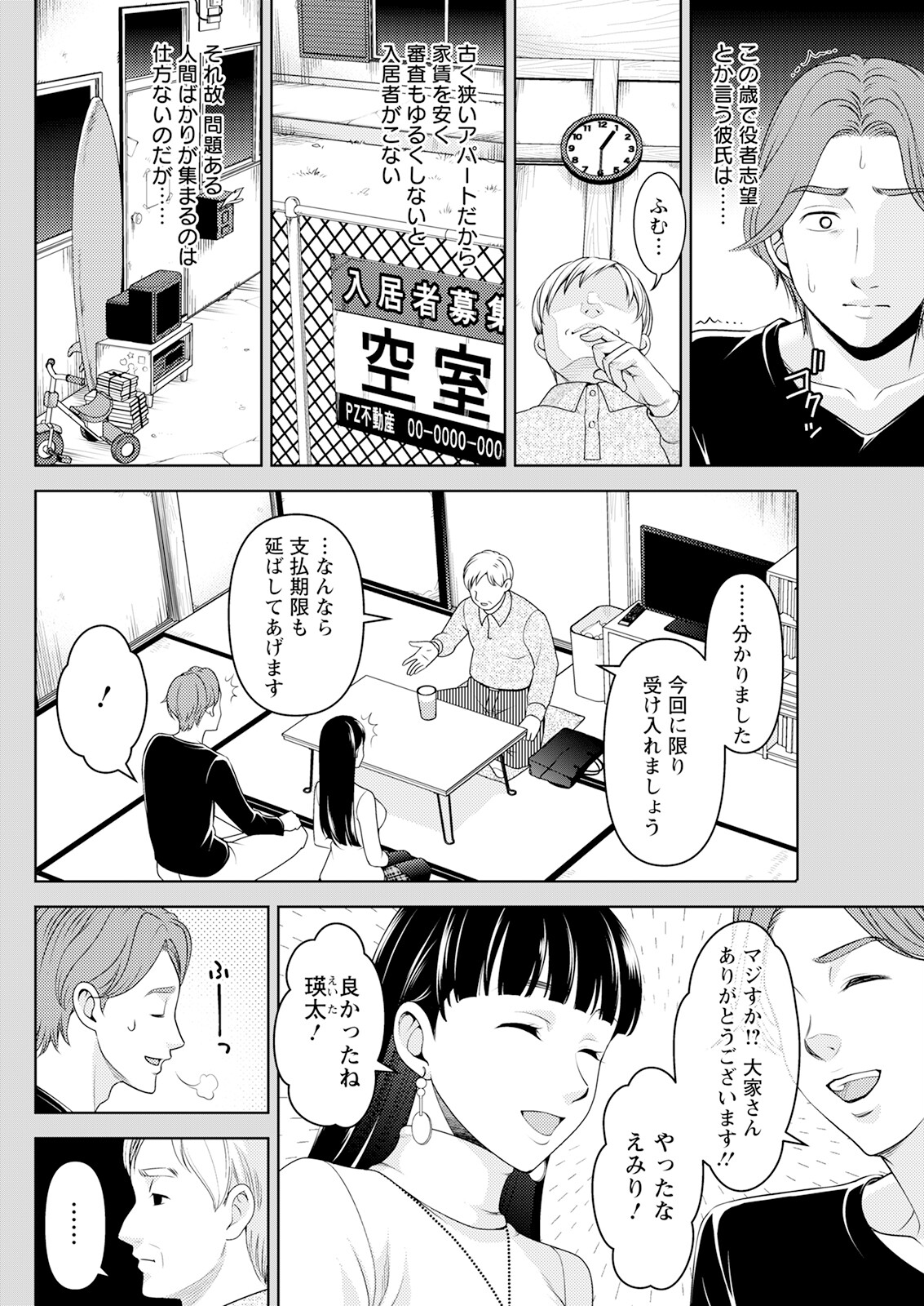 Action Pizazz 2023-08 - Page 276