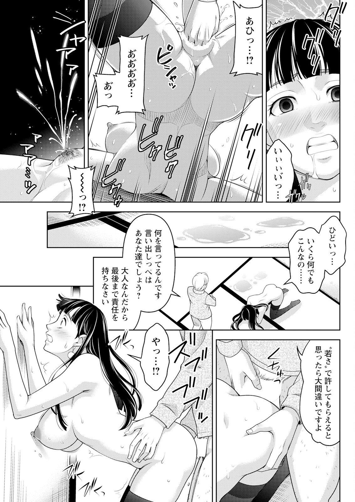 Action Pizazz 2023-08 - Page 283