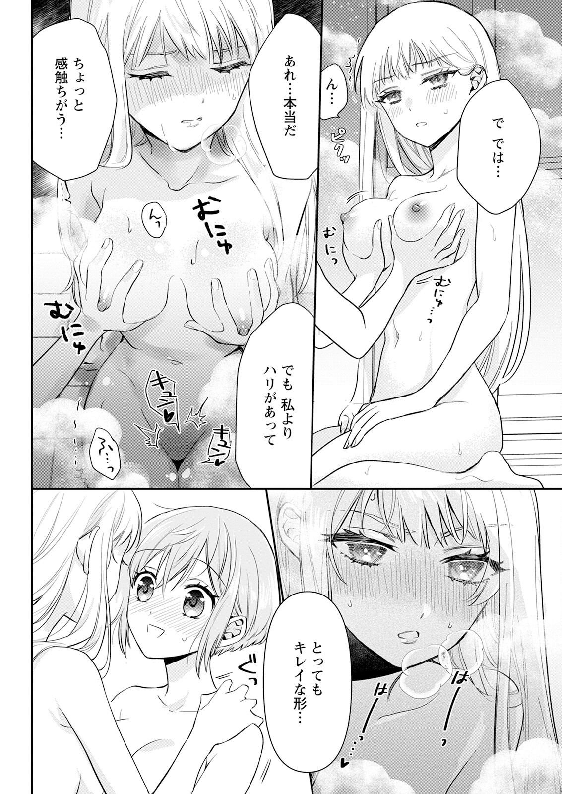 Action Pizazz 2023-08 - Page 316