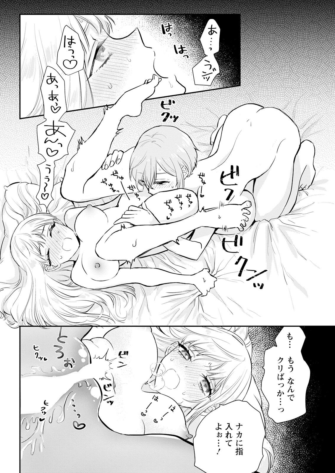 Action Pizazz 2023-08 - Page 324