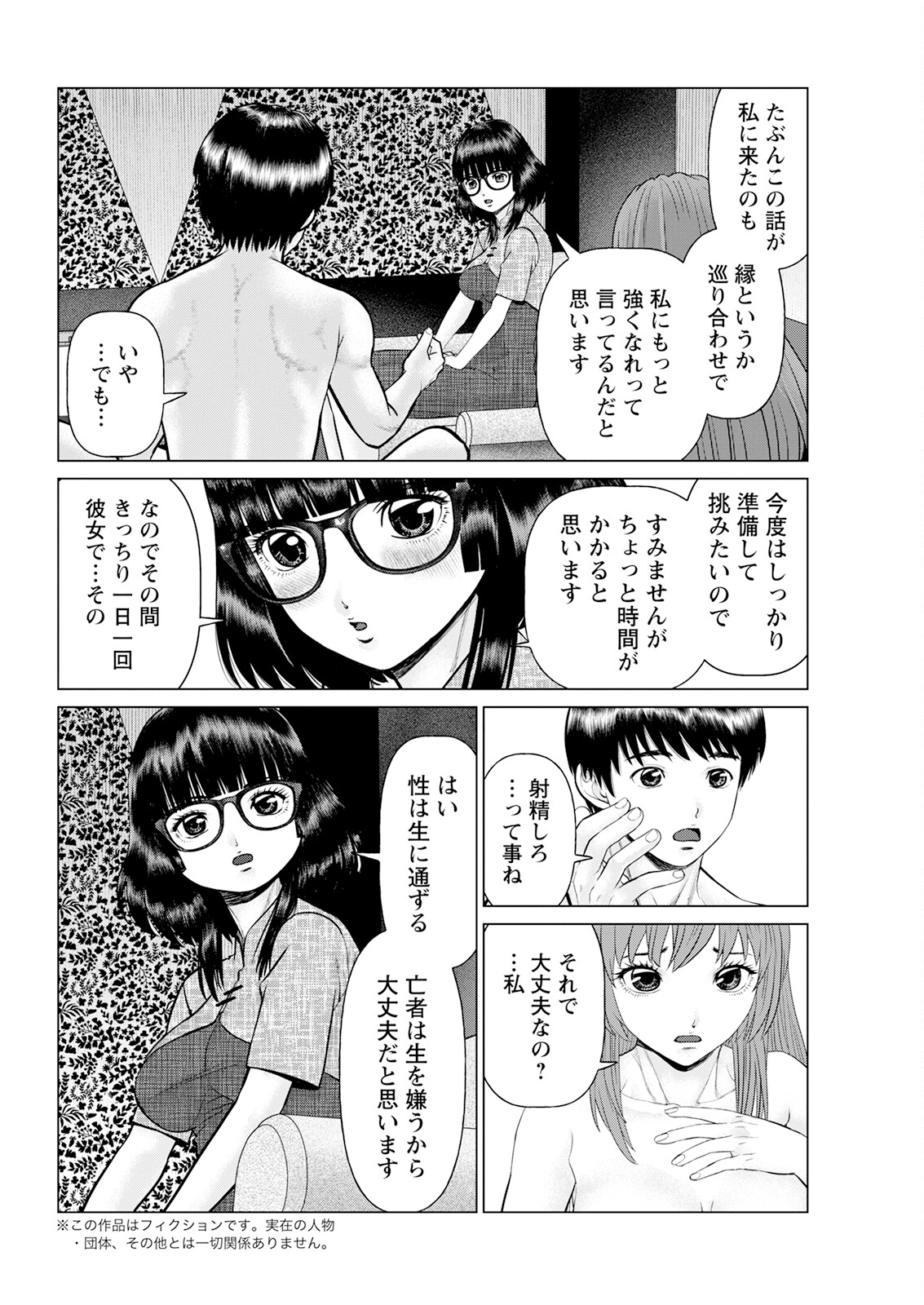Action Pizazz 2023-08 - Page 330