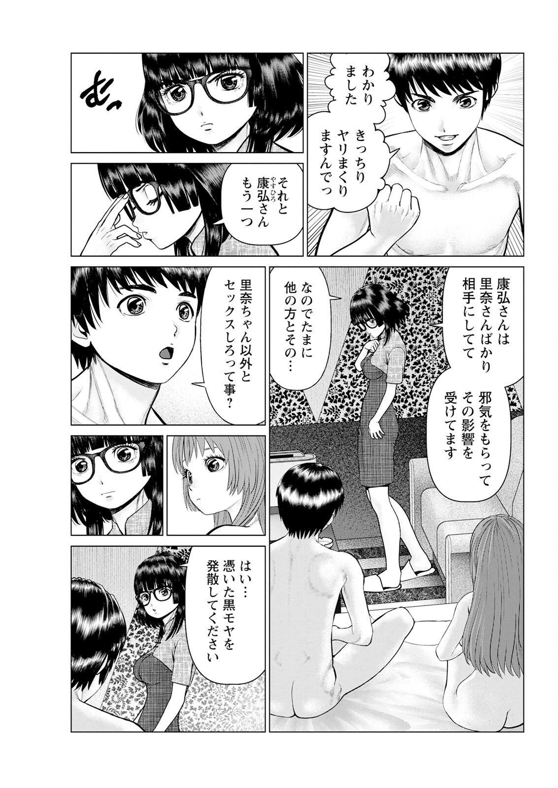 Action Pizazz 2023-08 - Page 331