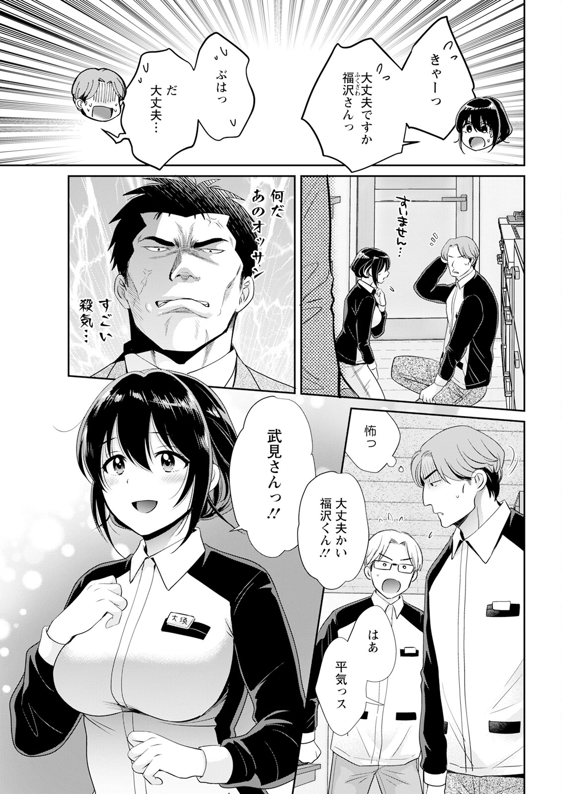 Action Pizazz 2023-08 - Page 47