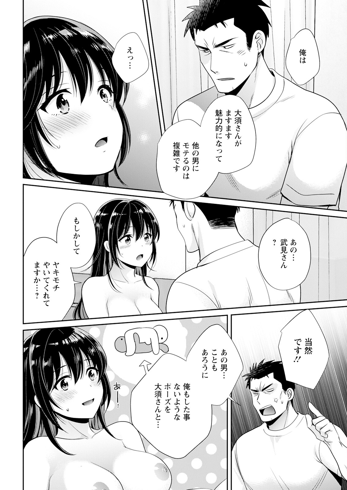 Action Pizazz 2023-08 - Page 52