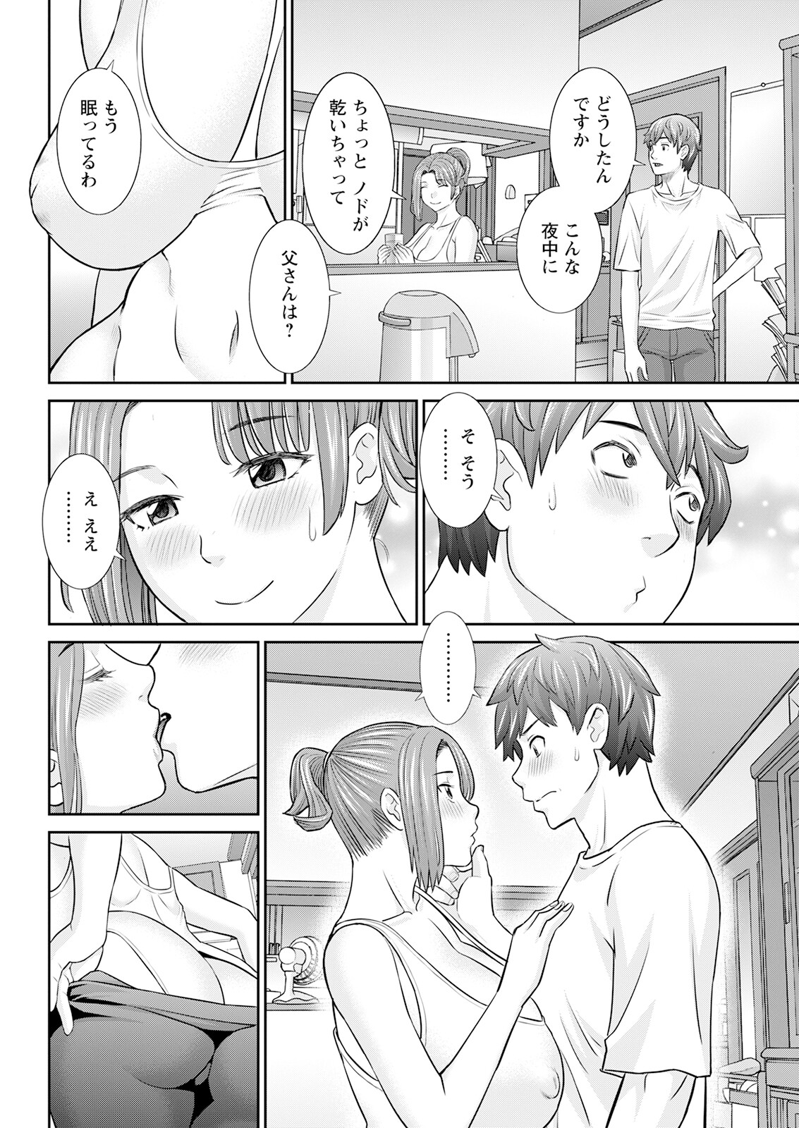 Action Pizazz 2023-08 - Page 66