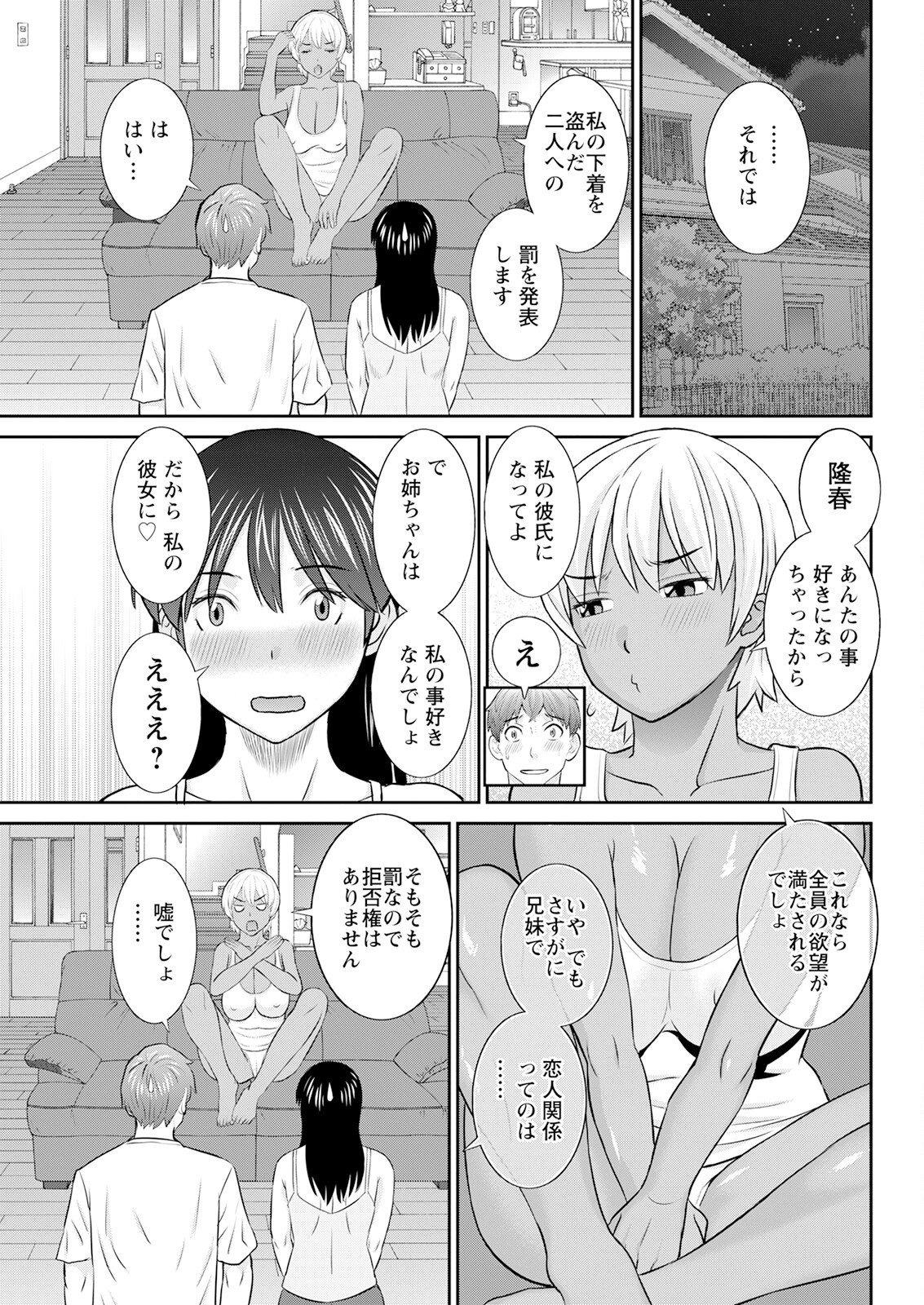 Action Pizazz 2023-08 - Page 77