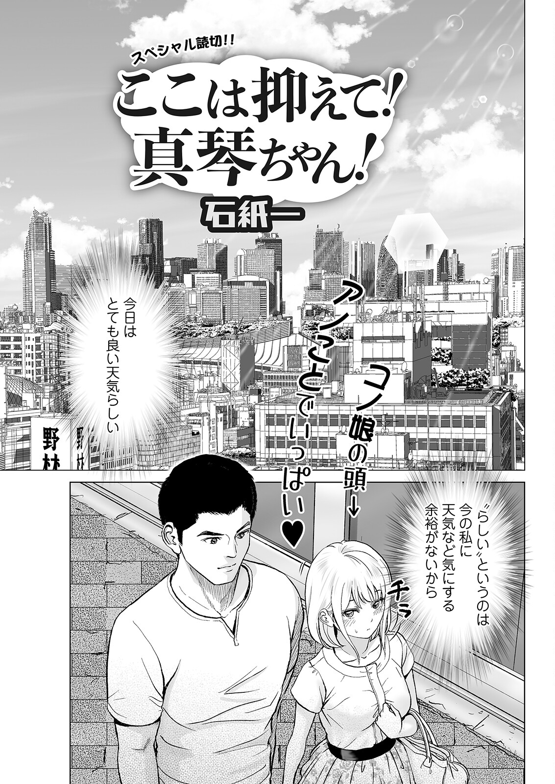 Action Pizazz 2023-08 - Page 79