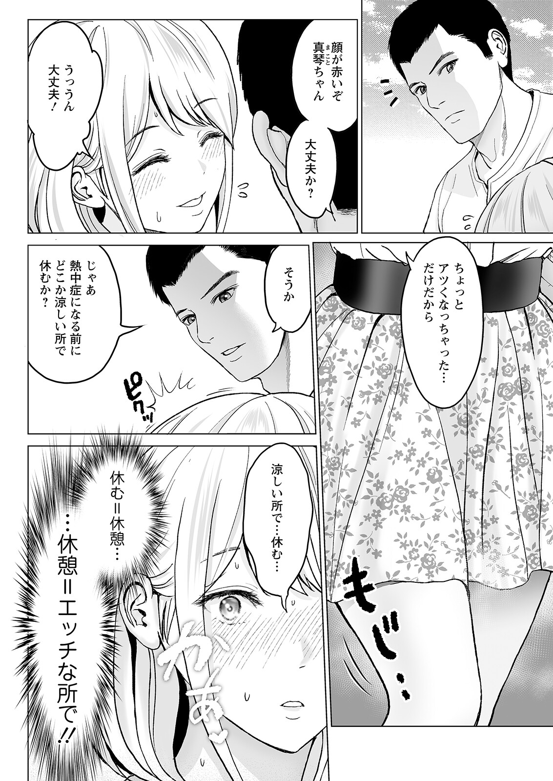 Action Pizazz 2023-08 - Page 82