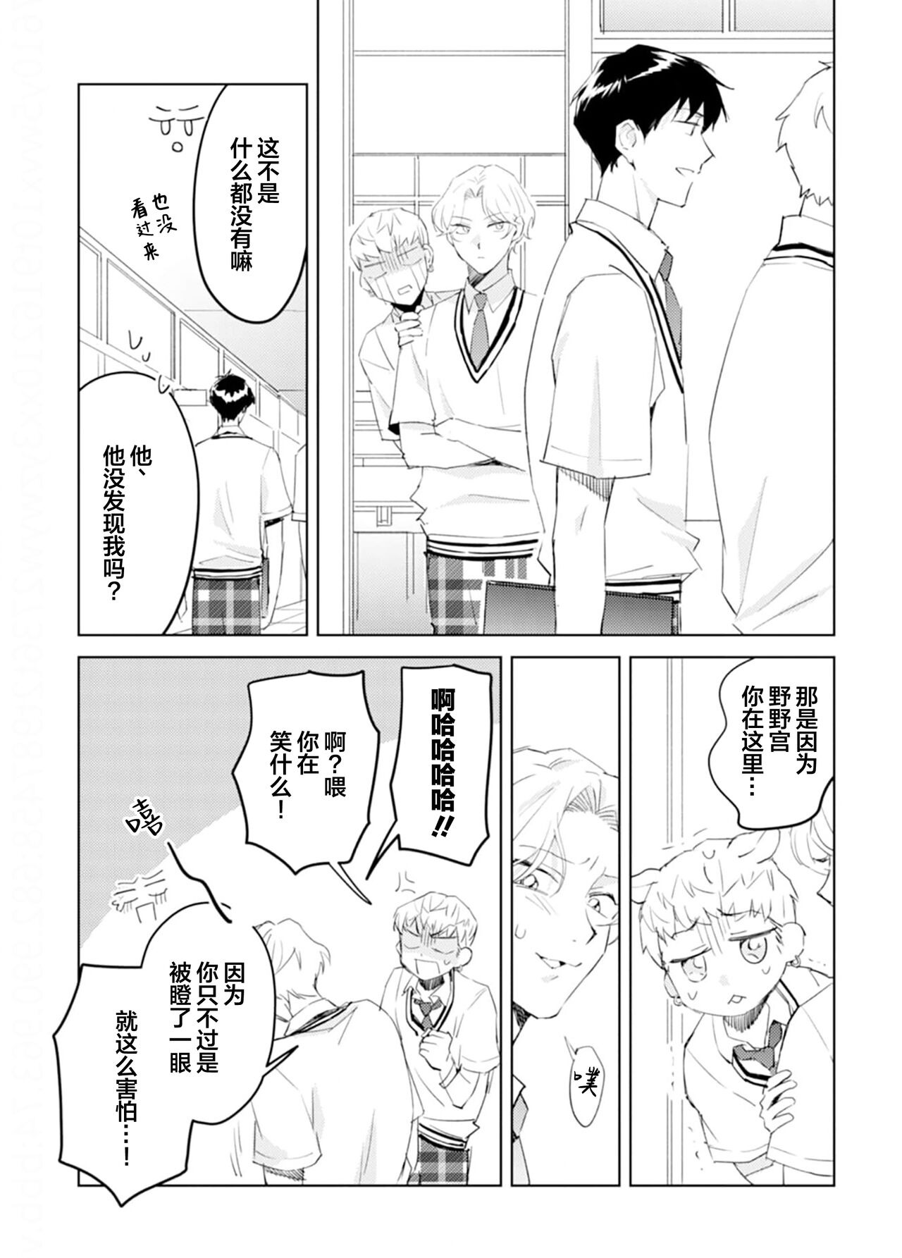 虽然但是许诺终身的幼驯染是我的仆从！？ - Page 102