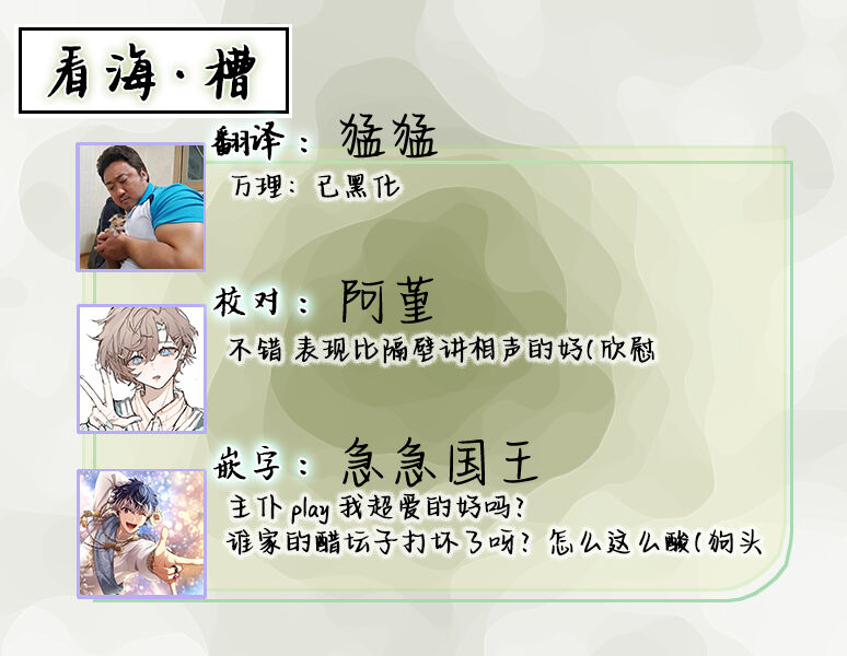 虽然但是许诺终身的幼驯染是我的仆从！？ - Page 113