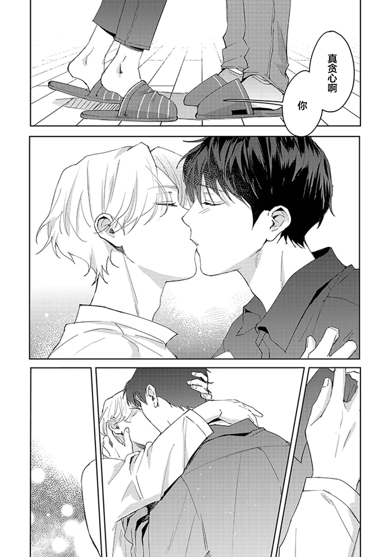 虽然但是许诺终身的幼驯染是我的仆从！？ - Page 126