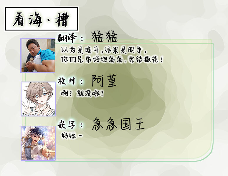 虽然但是许诺终身的幼驯染是我的仆从！？ - Page 143