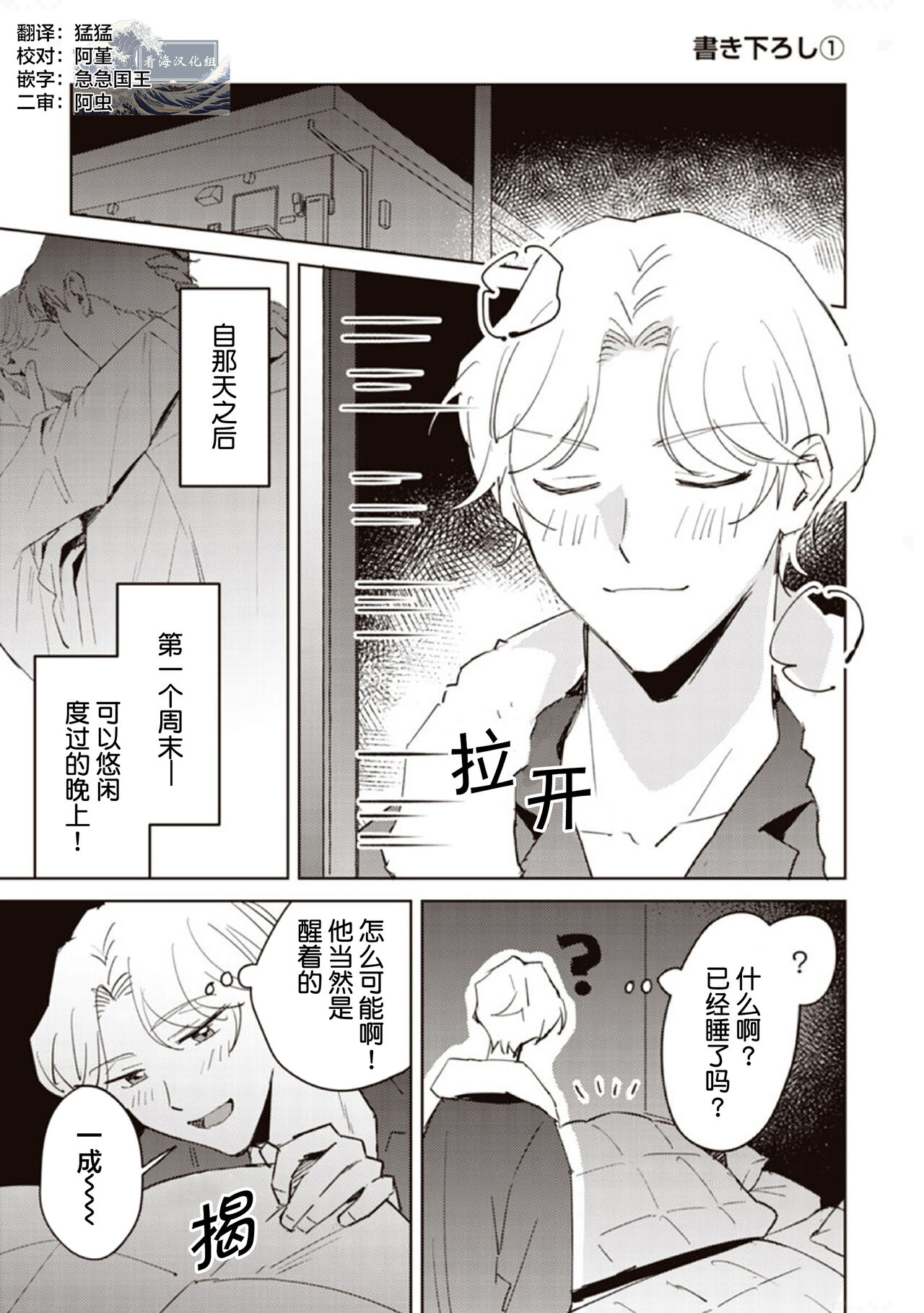 虽然但是许诺终身的幼驯染是我的仆从！？ - Page 144