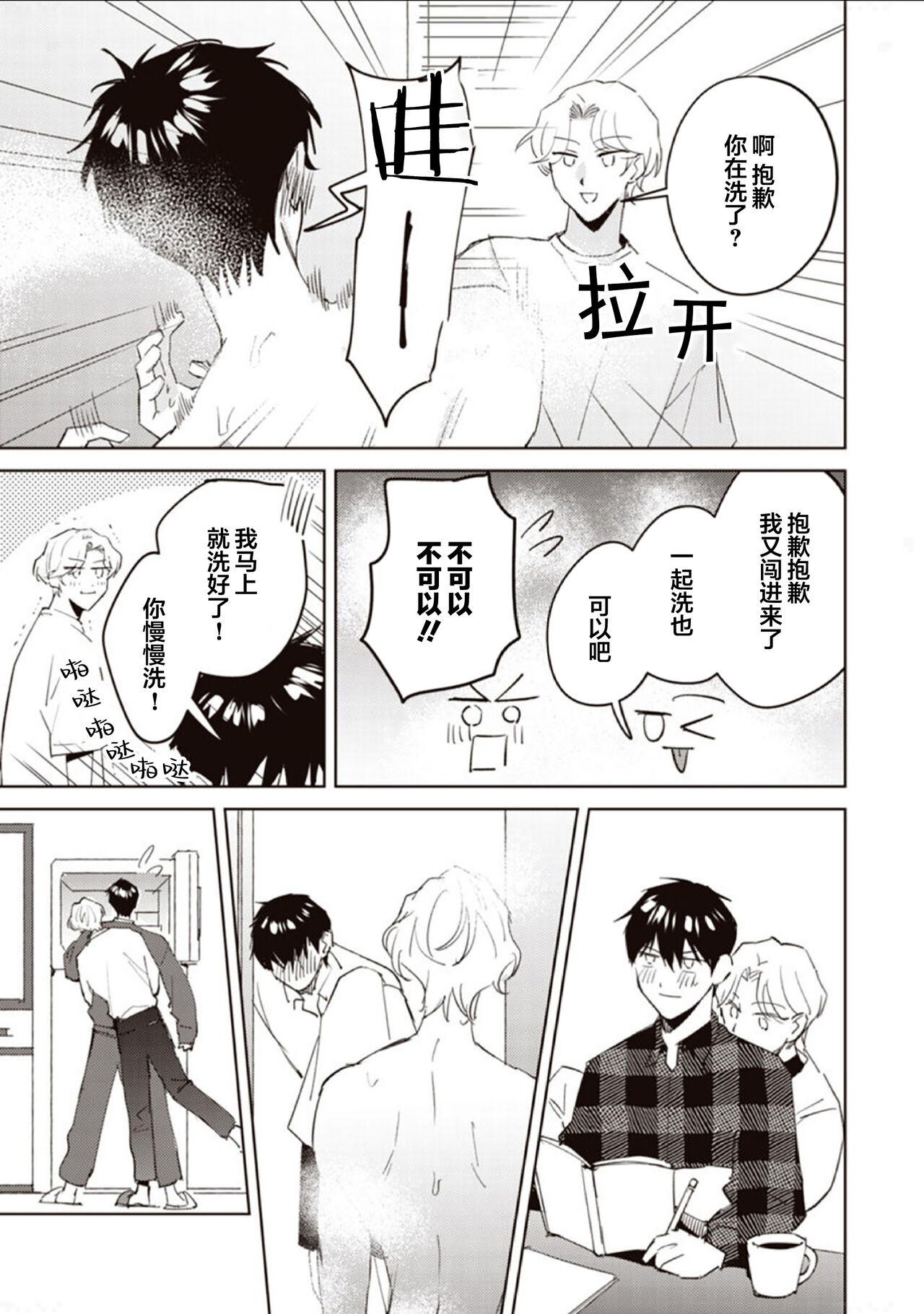 虽然但是许诺终身的幼驯染是我的仆从！？ - Page 152