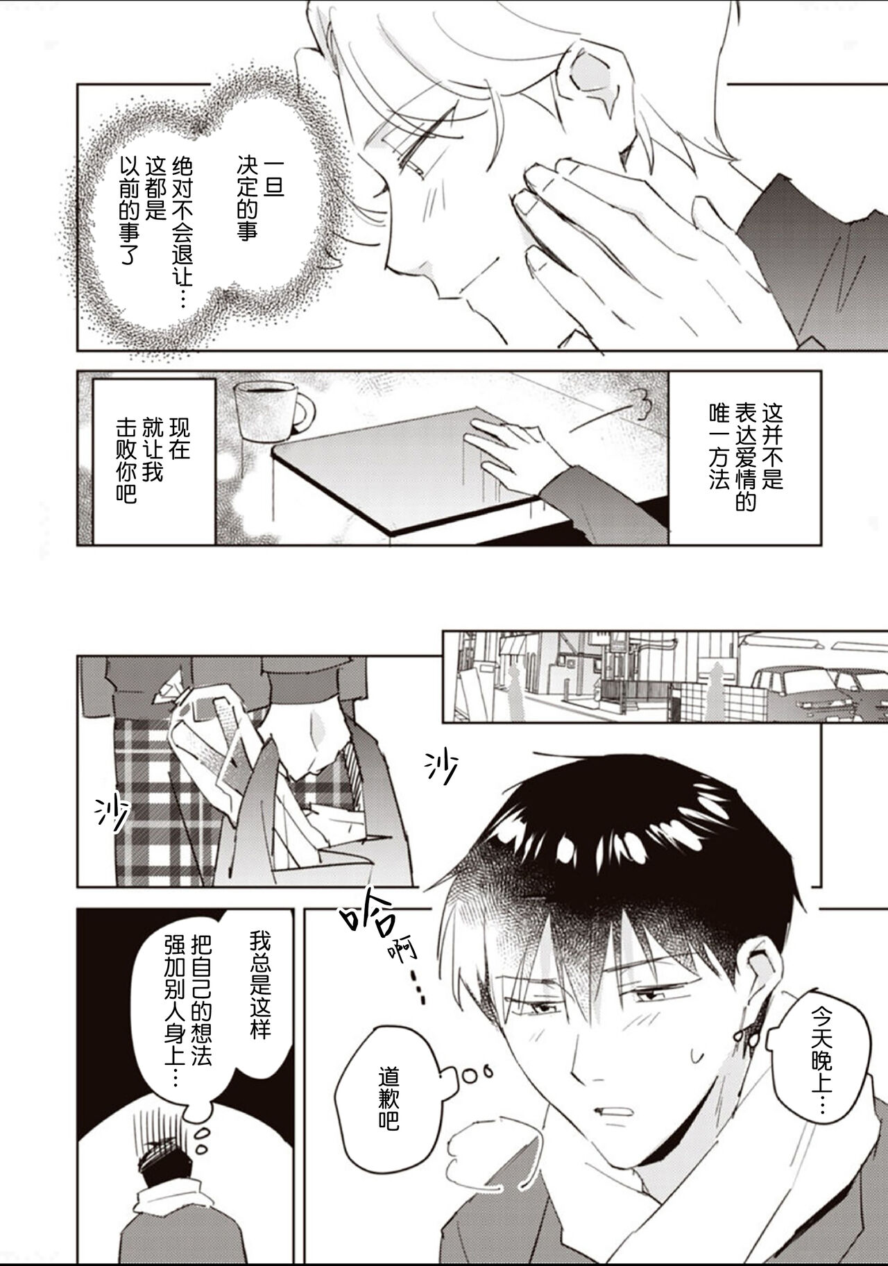 虽然但是许诺终身的幼驯染是我的仆从！？ - Page 155
