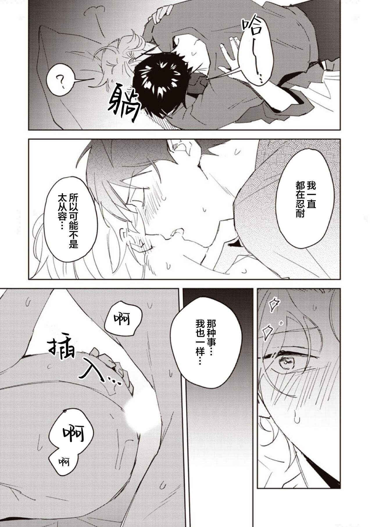 虽然但是许诺终身的幼驯染是我的仆从！？ - Page 160