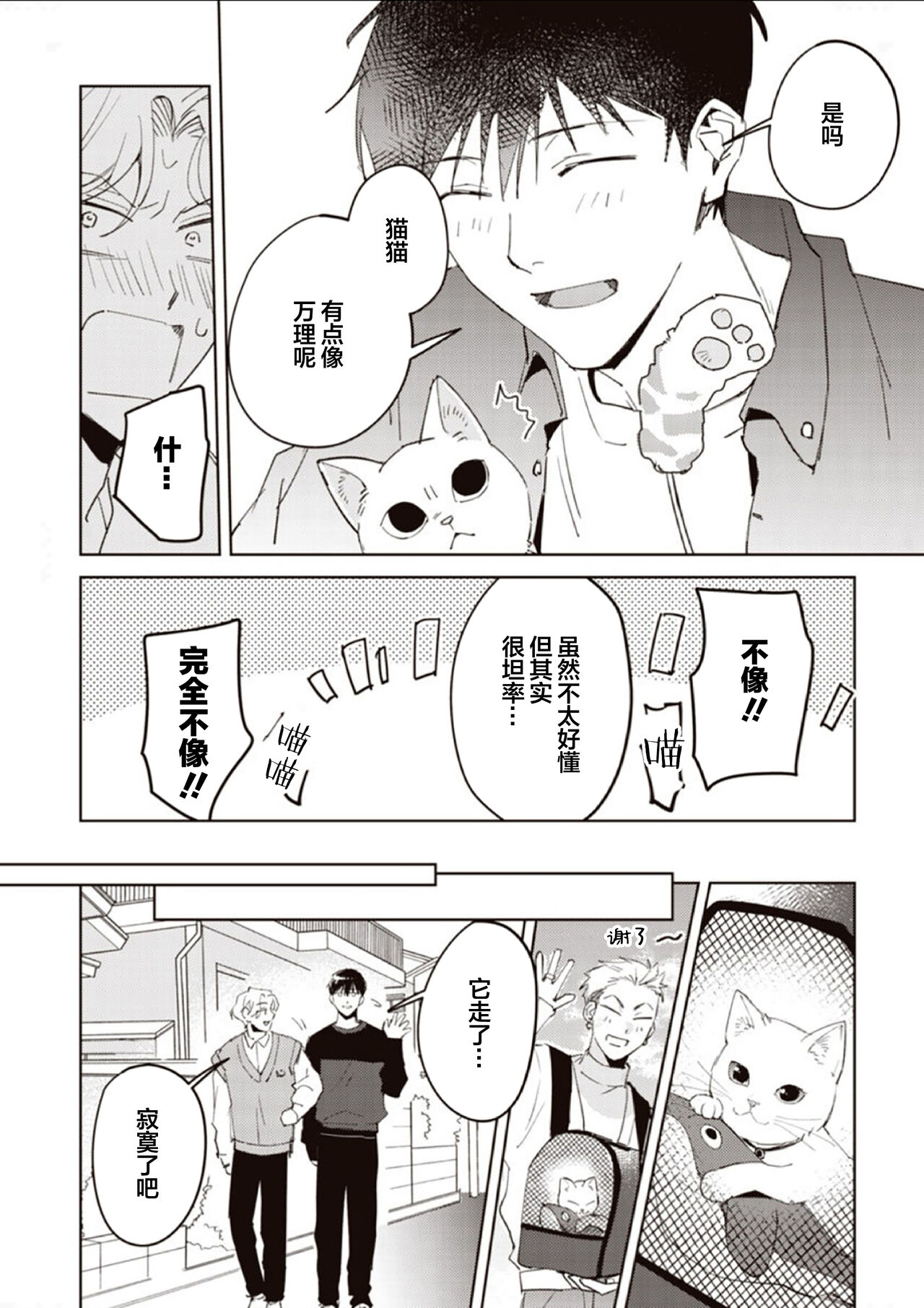 虽然但是许诺终身的幼驯染是我的仆从！？ - Page 171