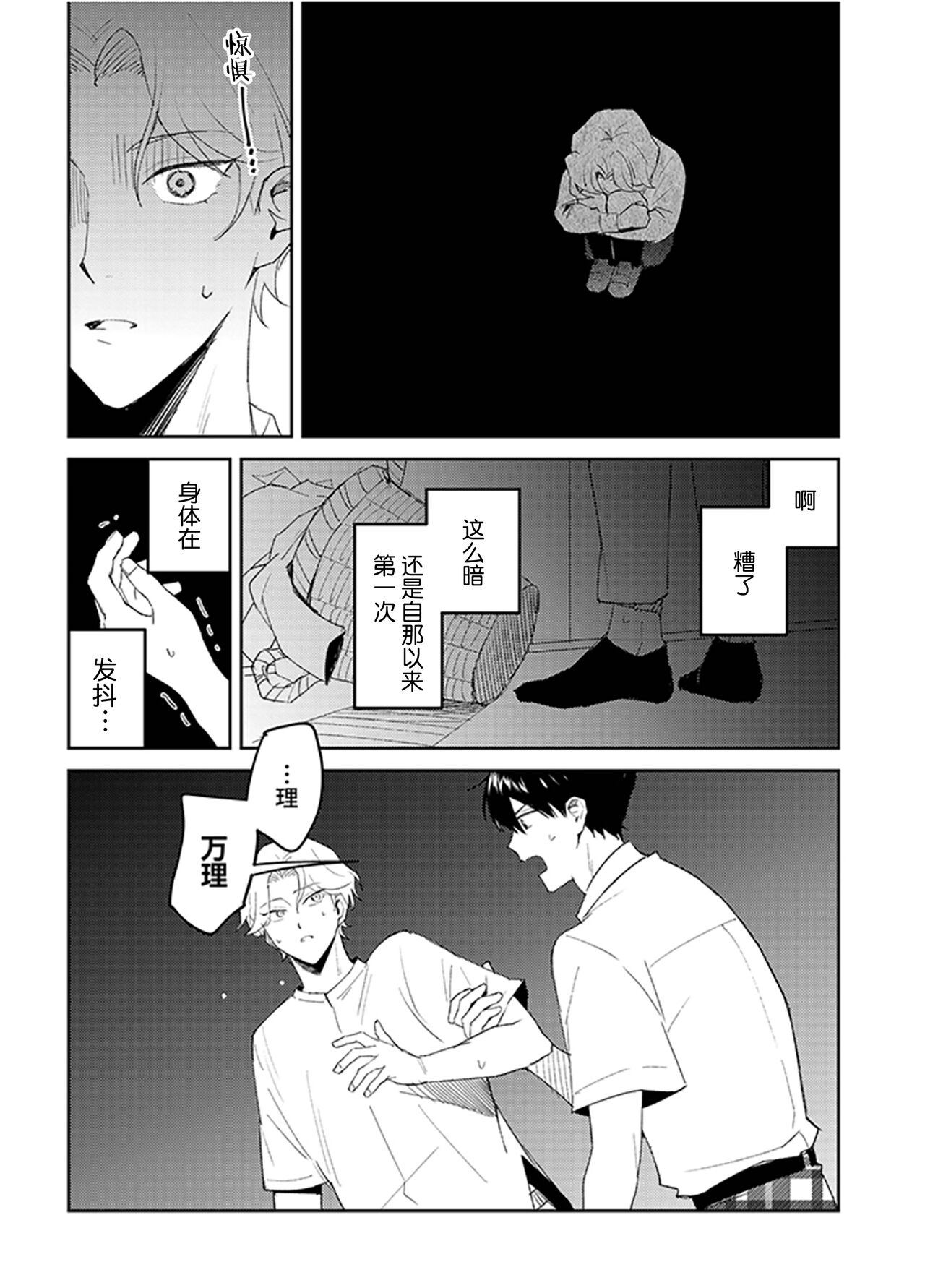虽然但是许诺终身的幼驯染是我的仆从！？ - Page 58