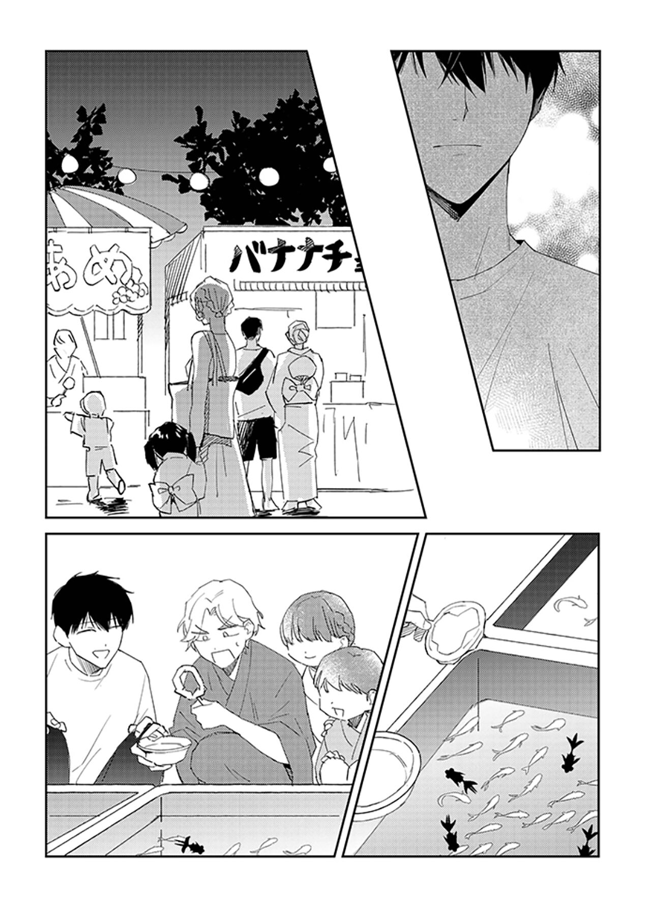 虽然但是许诺终身的幼驯染是我的仆从！？ - Page 69