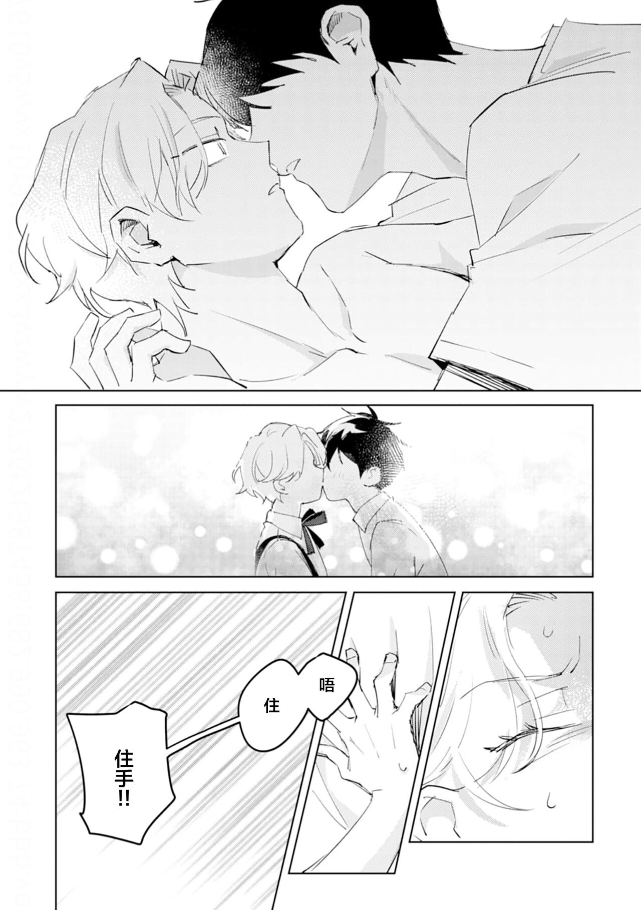 虽然但是许诺终身的幼驯染是我的仆从！？ - Page 92