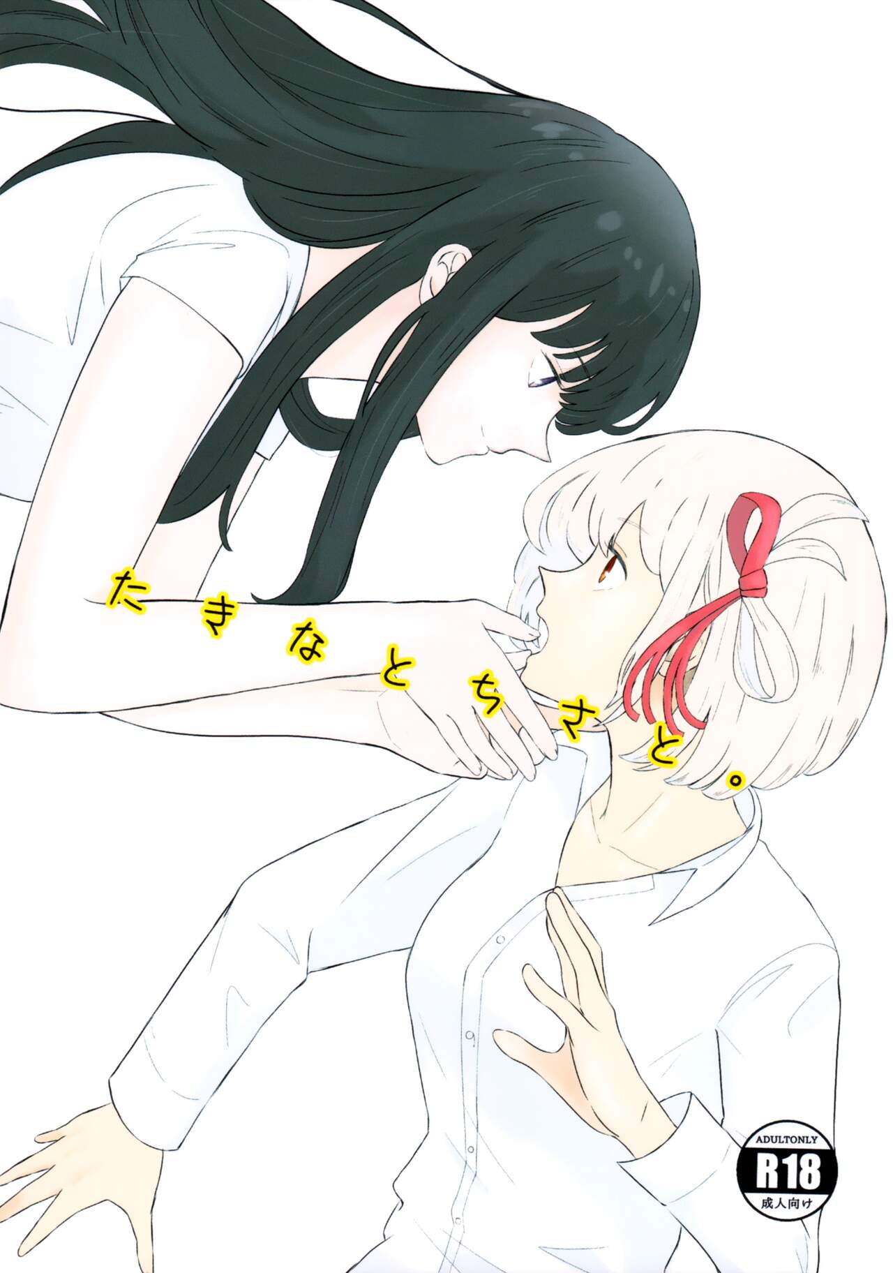 Takina to Chisato. - Page 1