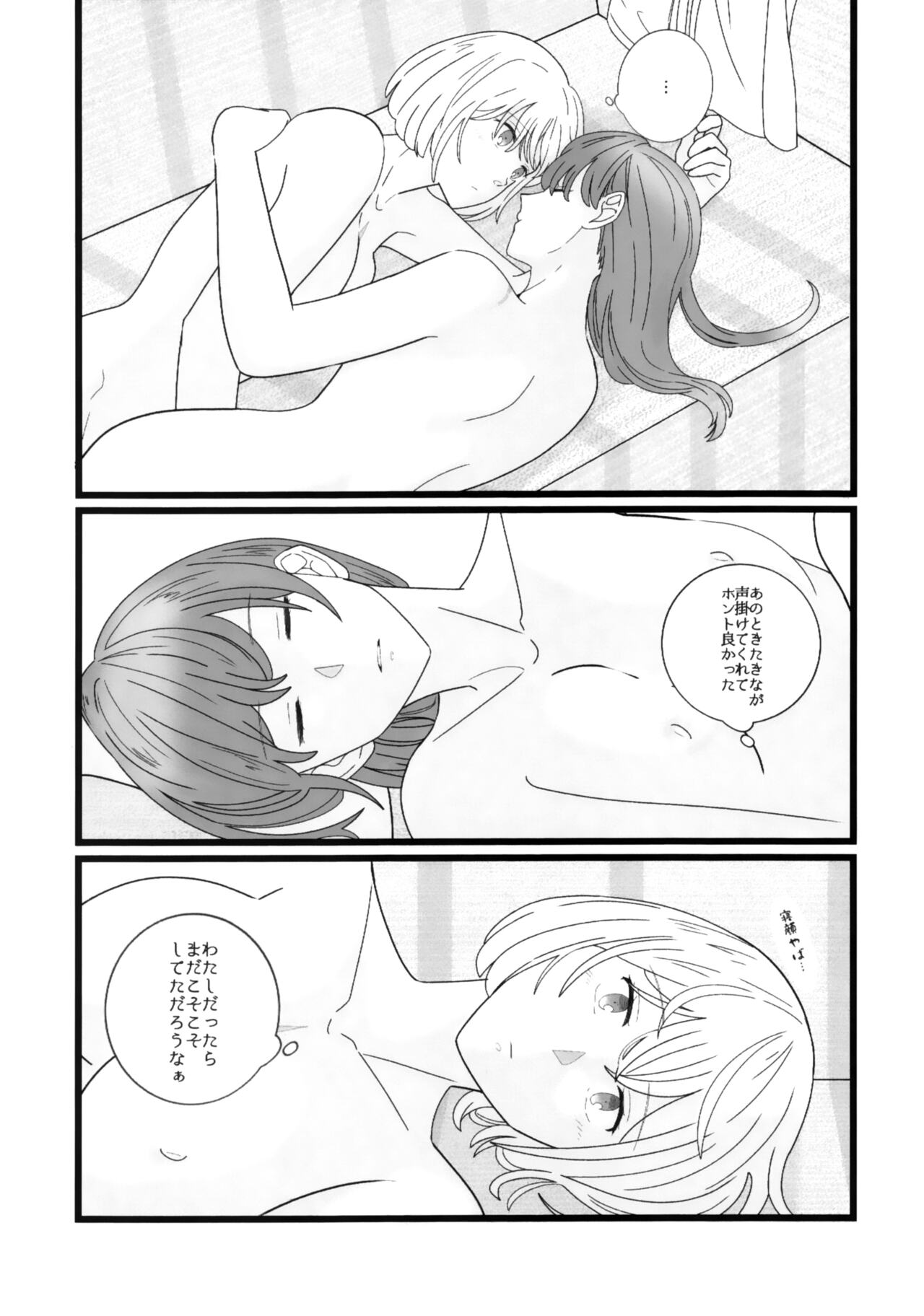 Takina to Chisato. - Page 25