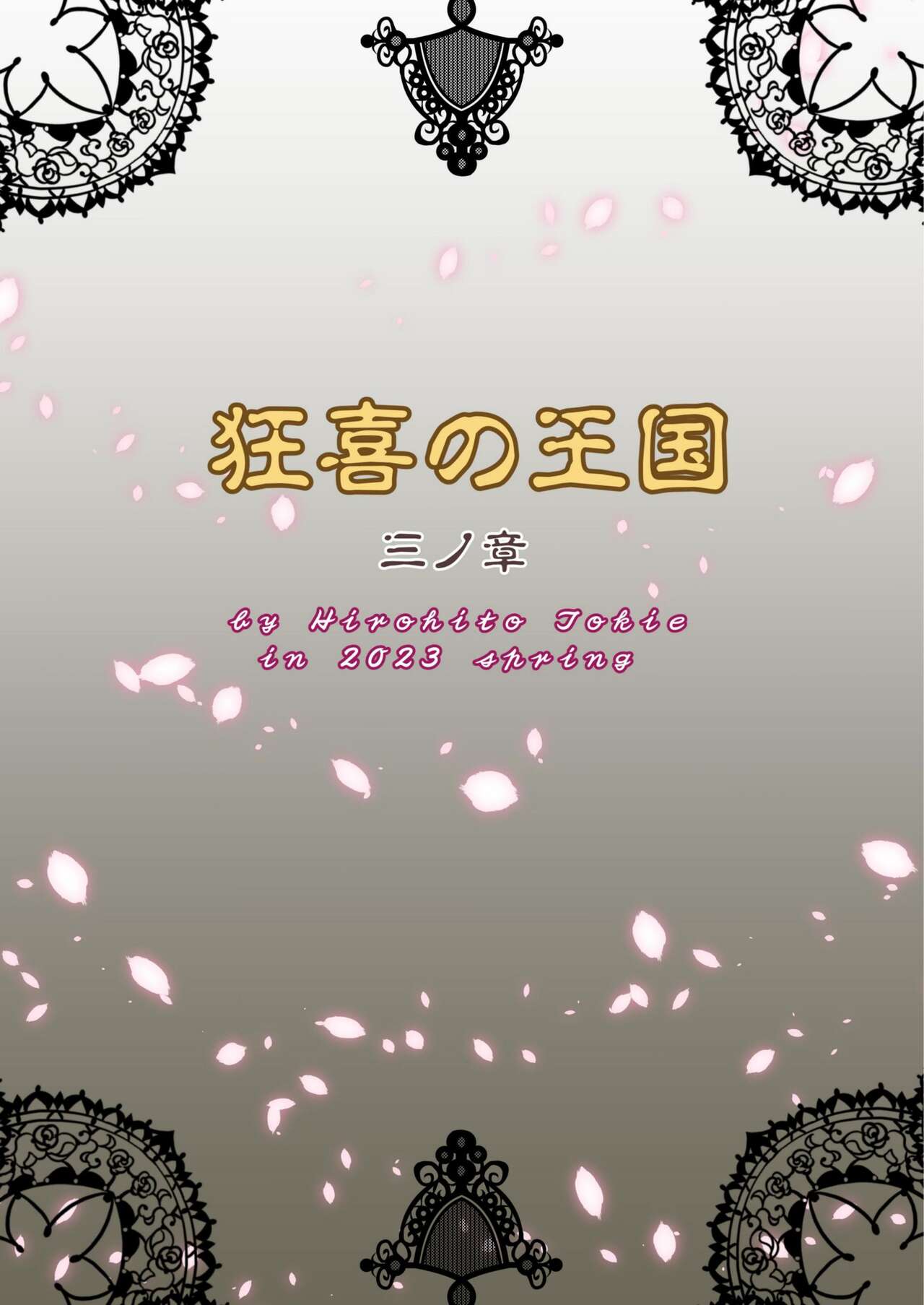Kyouki no Oukoku San no Shou - Page 38