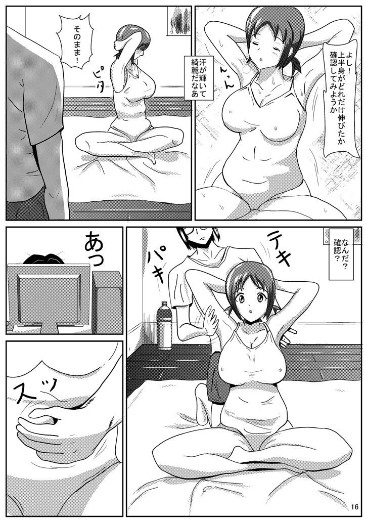 Hinako de H ni Training! - Page 17